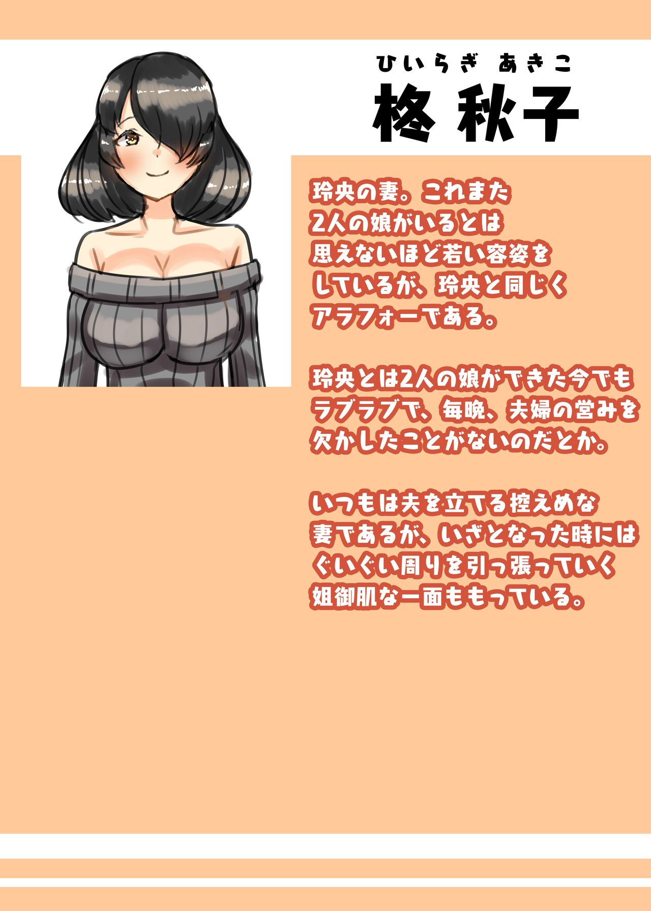 Futanari Kazoku no Papa Chiryou Nisshi Bangai-hen ~Bunny Oyako Soukan~ page 4 full