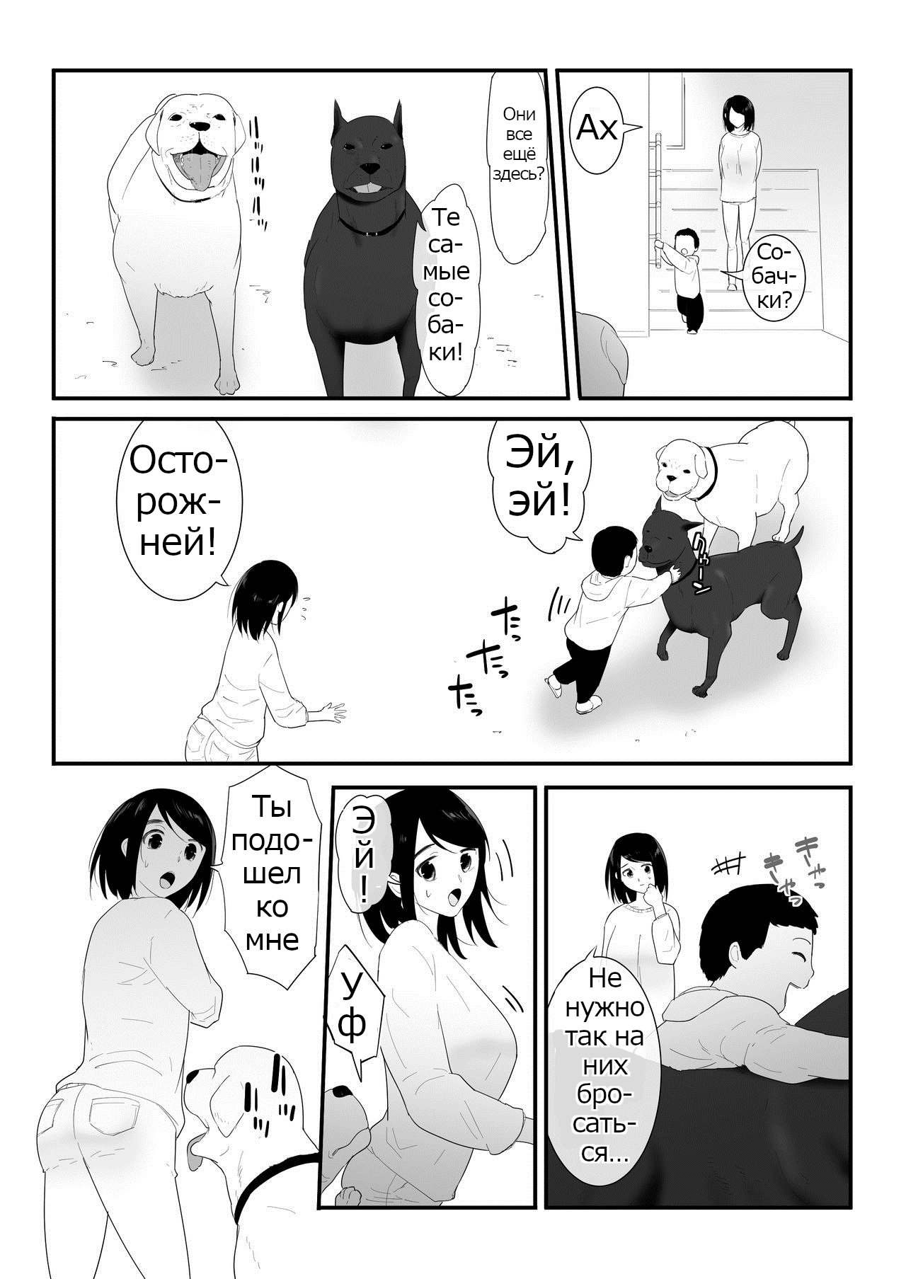 Hajimete no  / Мой первый раз page 11 full