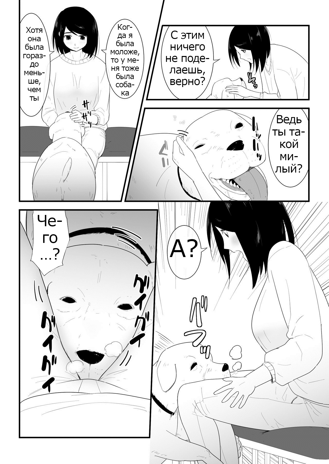 Hajimete no  / Мой первый раз page 12 full