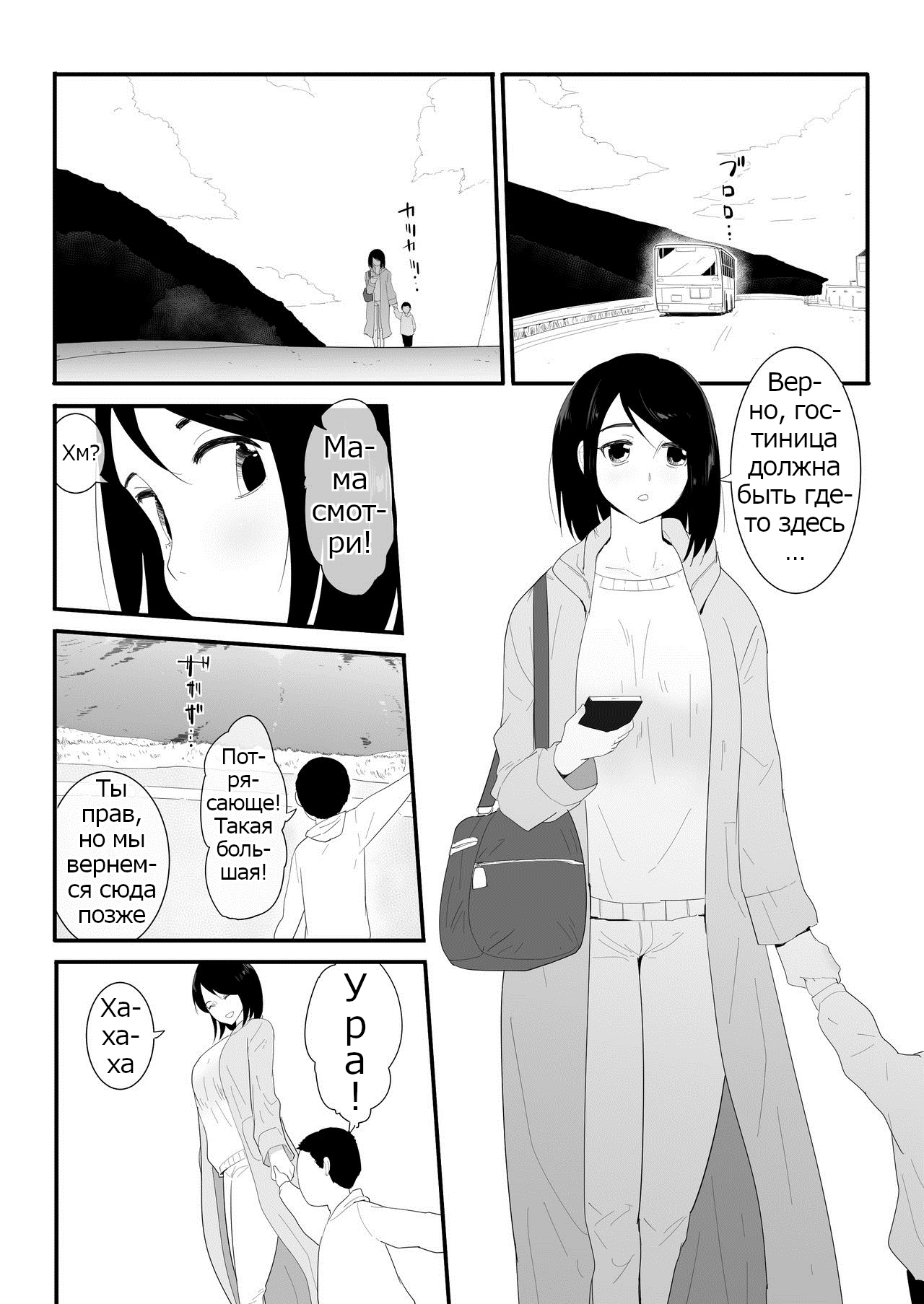 Hajimete no  / Мой первый раз page 5 full