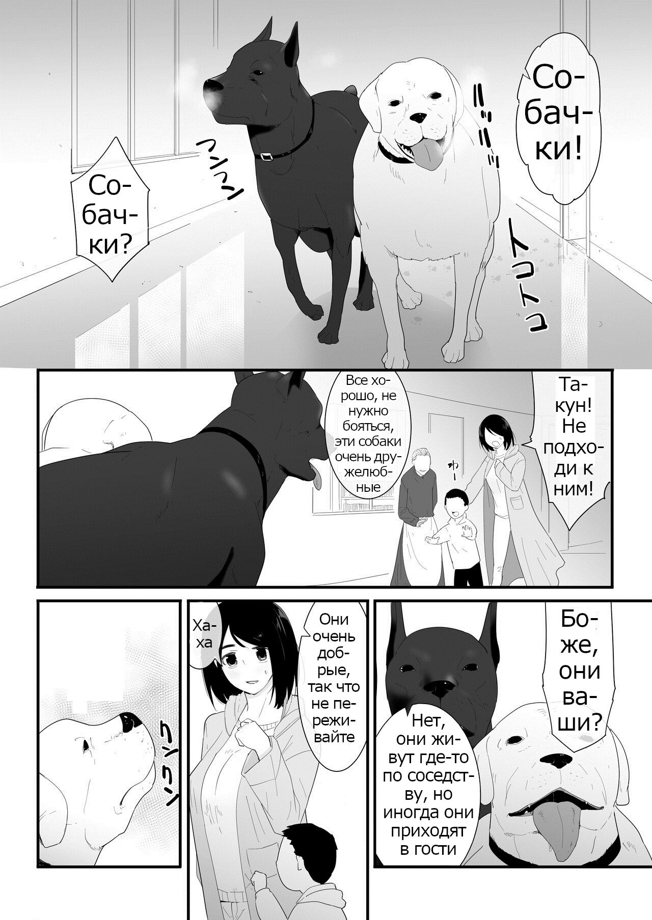 Hajimete no  / Мой первый раз page 8 full
