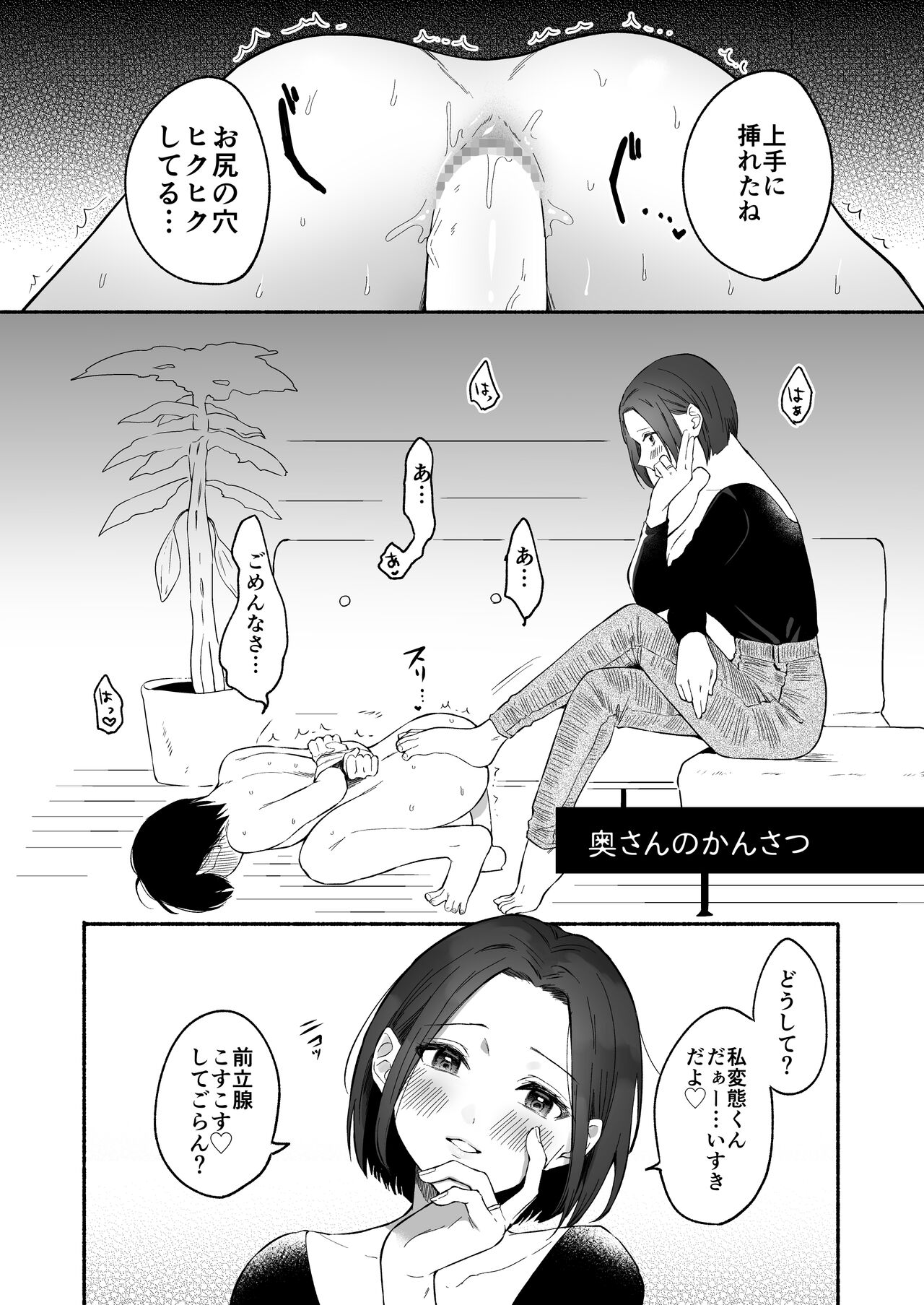 Chilukuni Box Vol. 1 page 11 full