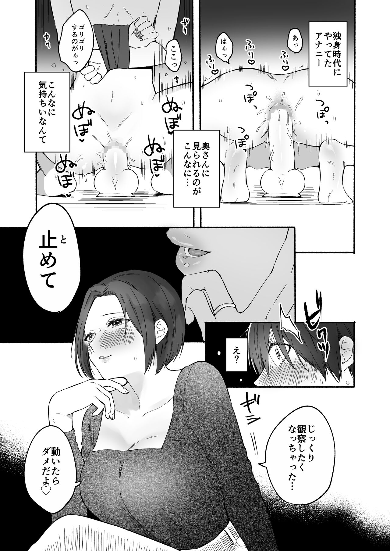 Chilukuni Box Vol. 1 page 12 full