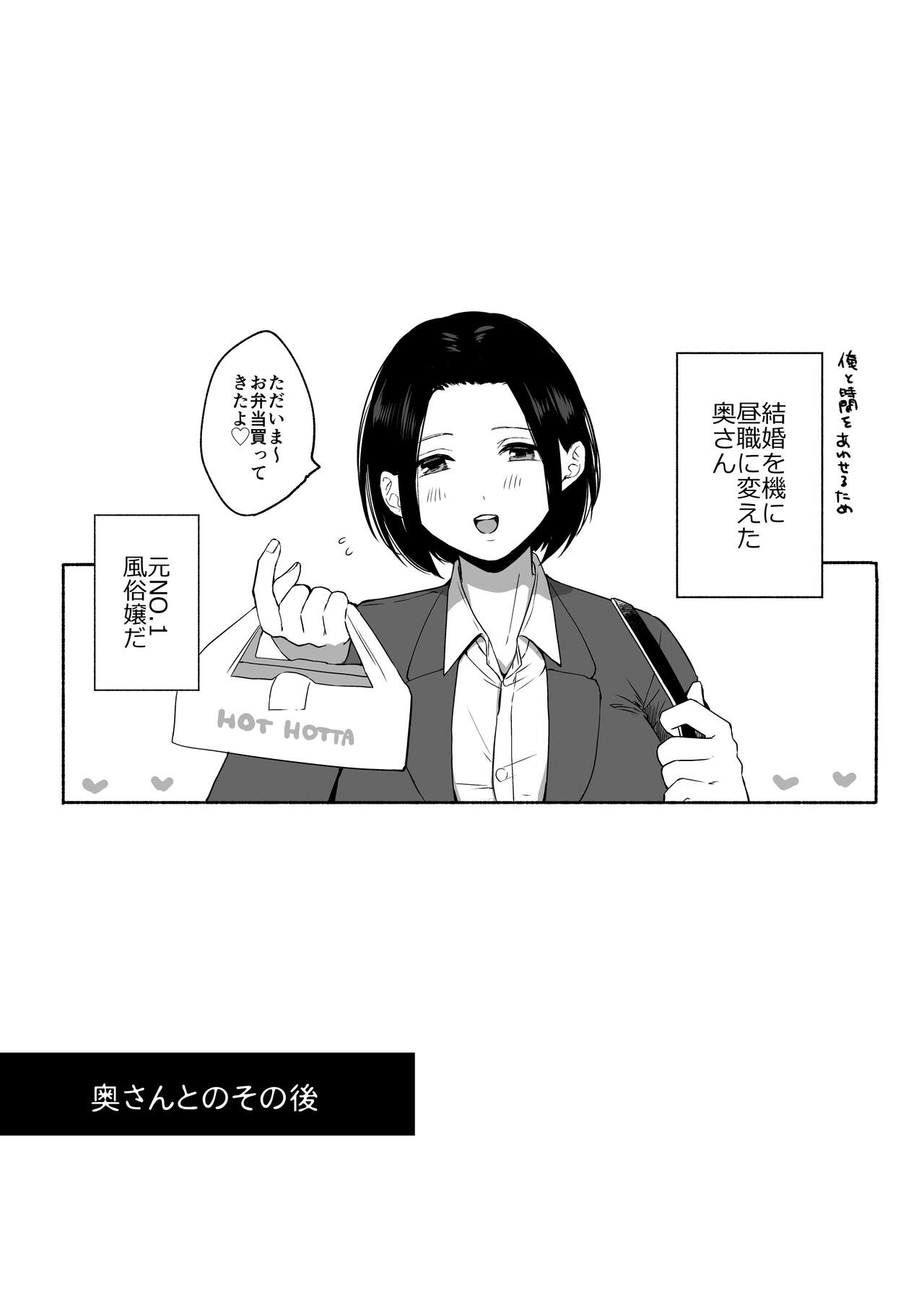 Chilukuni Box Vol. 1 page 6 full