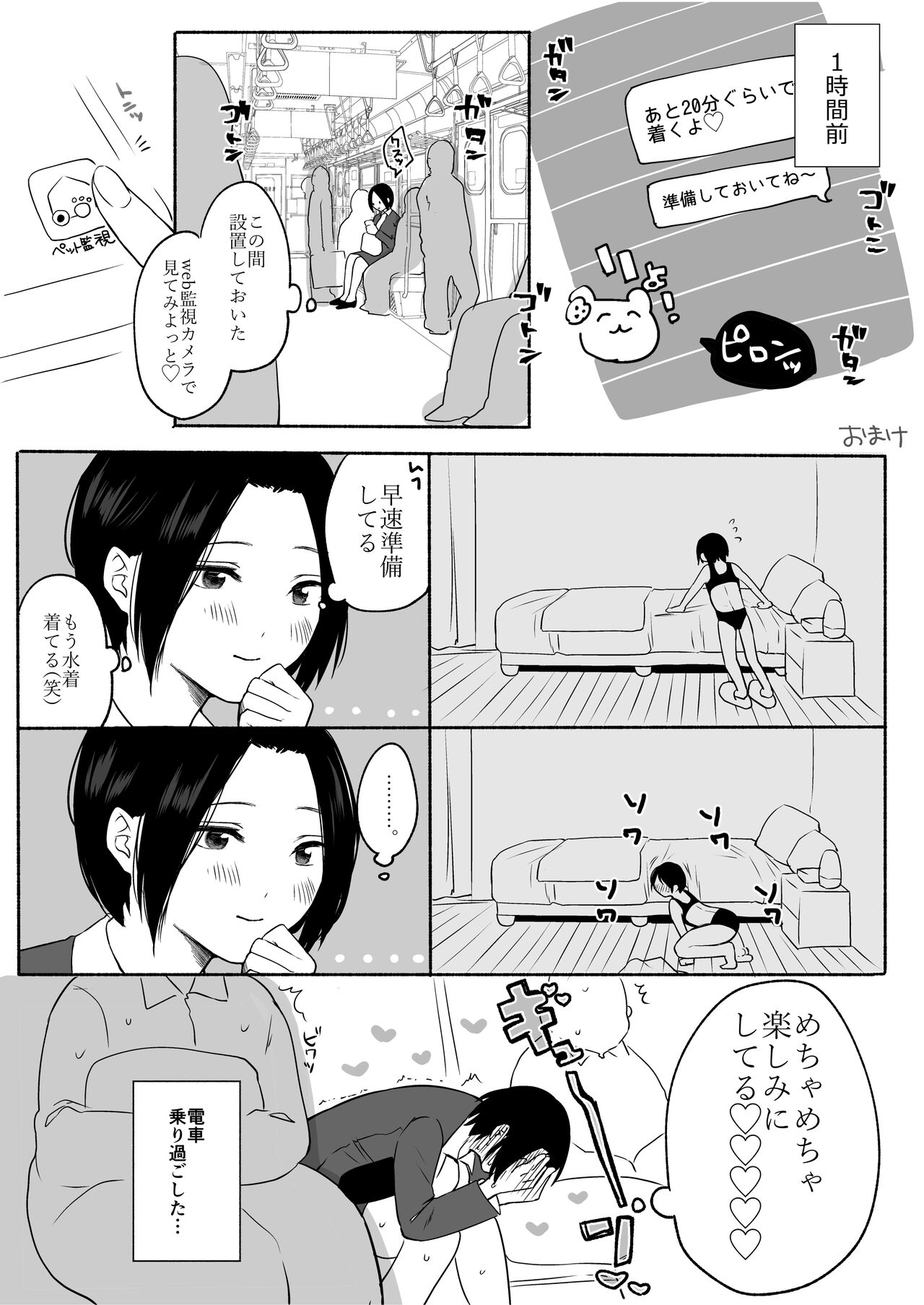 Chilukuni Box Vol. 1 page 8 full