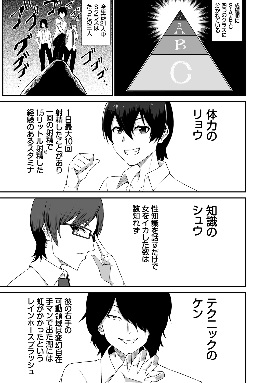 搾精プリズン～脱出できなければ性処理ドール確定！？～ page 11 full