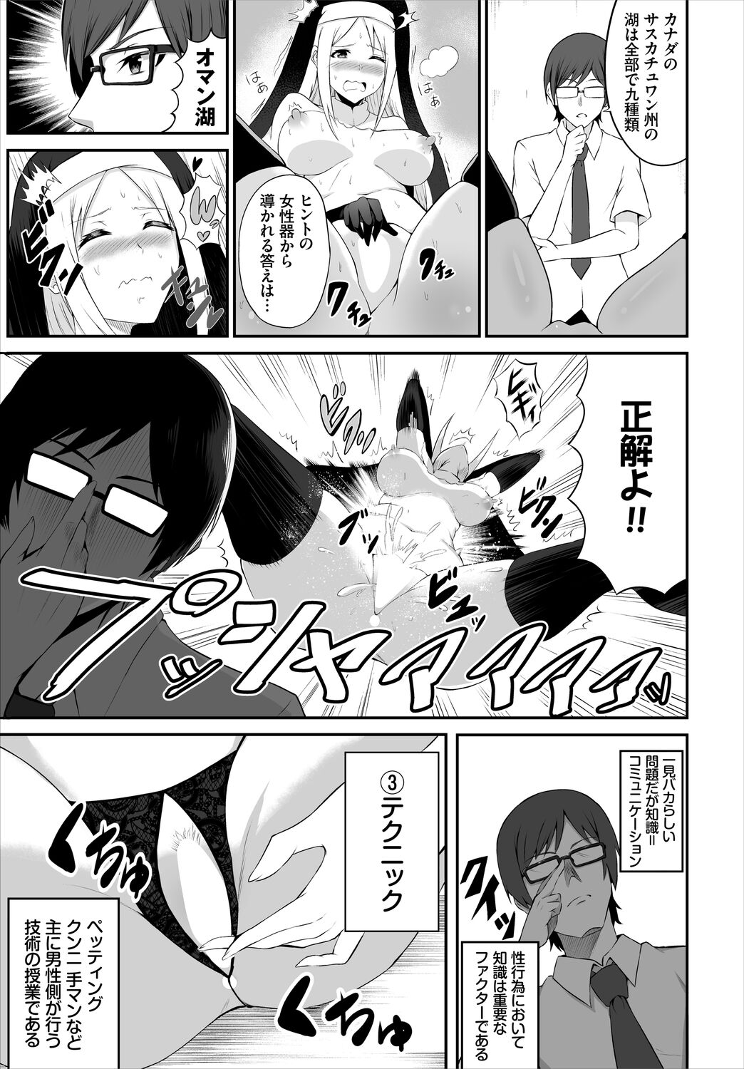 搾精プリズン～脱出できなければ性処理ドール確定！？～ page 9 full