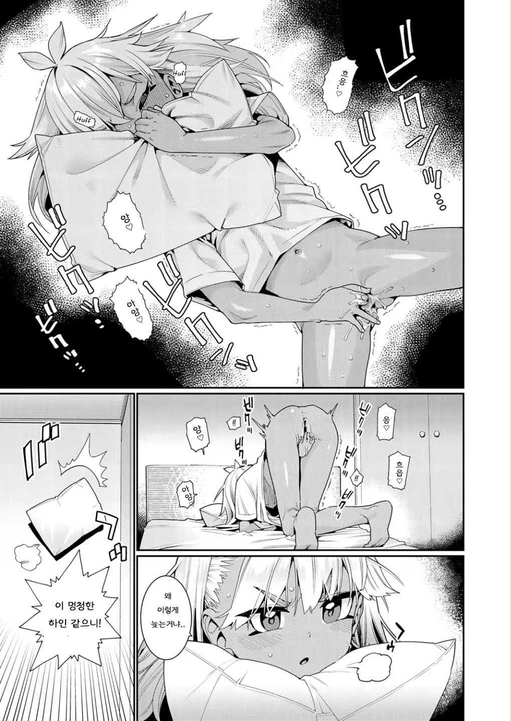 ANCIENT QUEEN Ch. 3 page 11 full