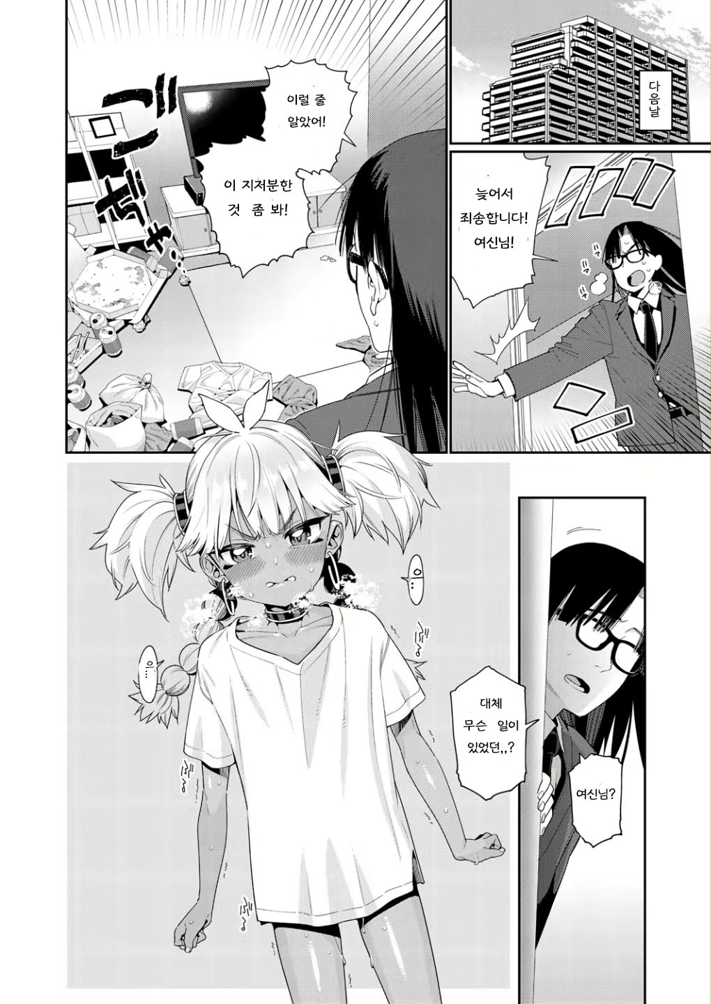 ANCIENT QUEEN Ch. 3 page 12 full
