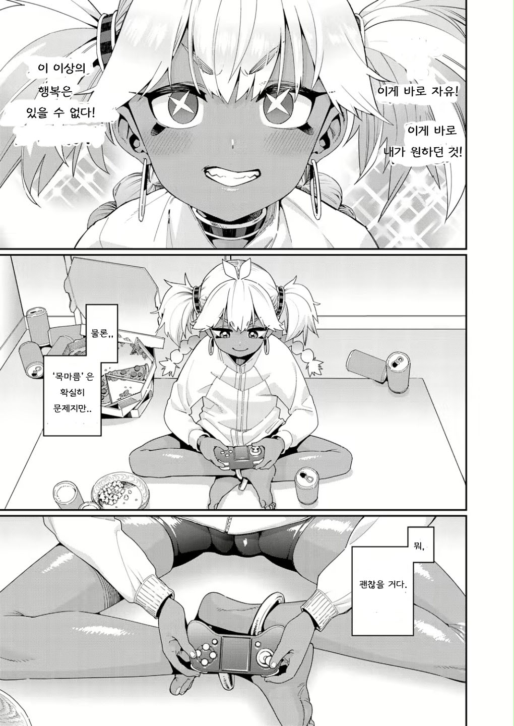 ANCIENT QUEEN Ch. 3 page 5 full