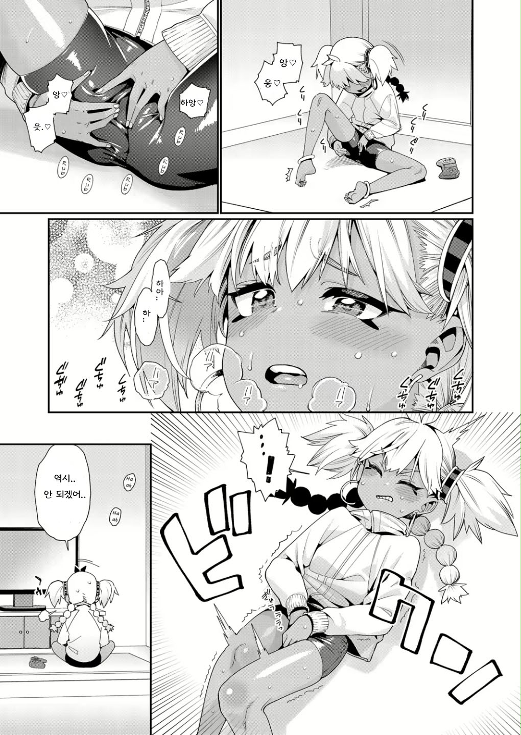 ANCIENT QUEEN Ch. 3 page 7 full