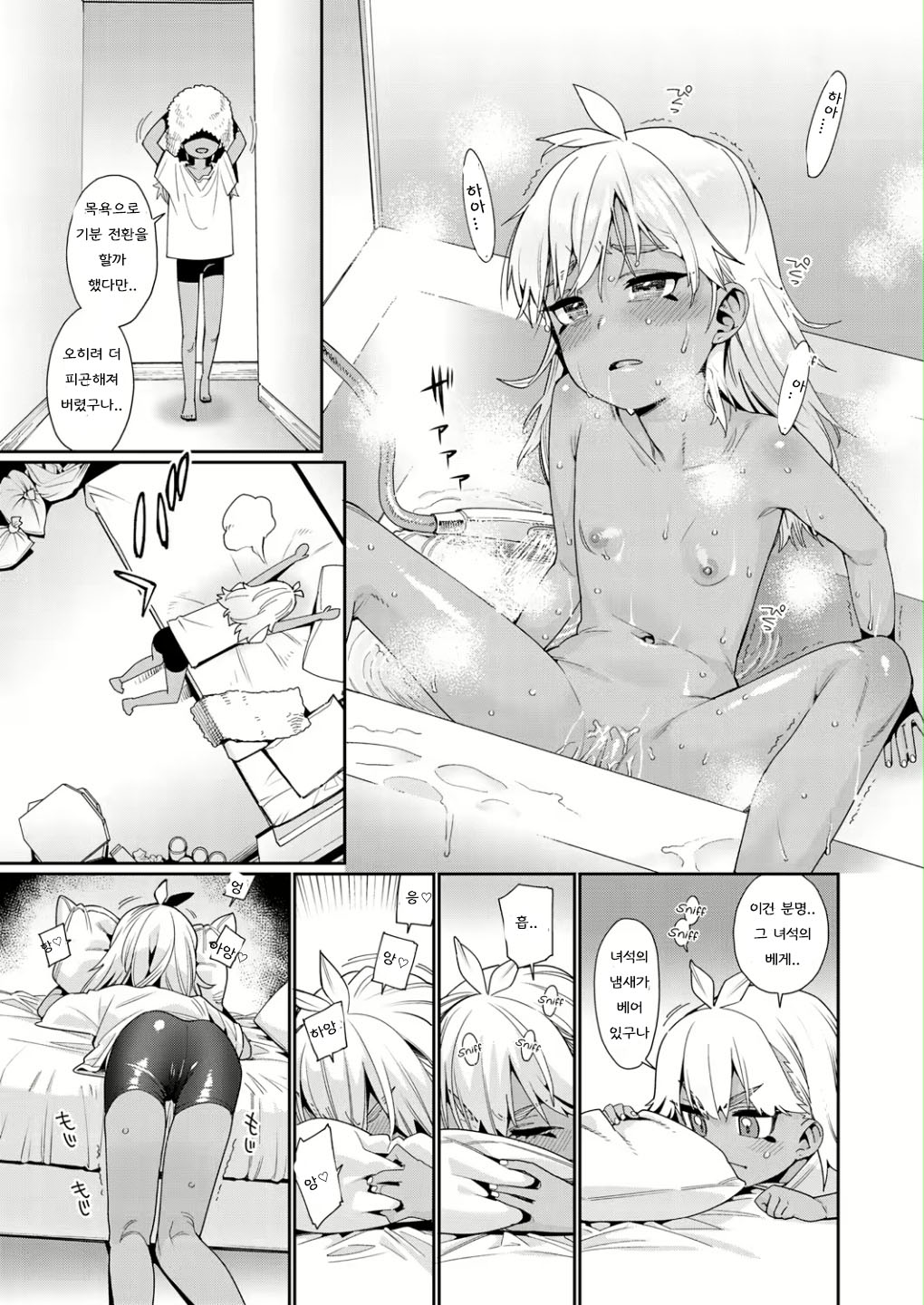 ANCIENT QUEEN Ch. 3 page 9 full