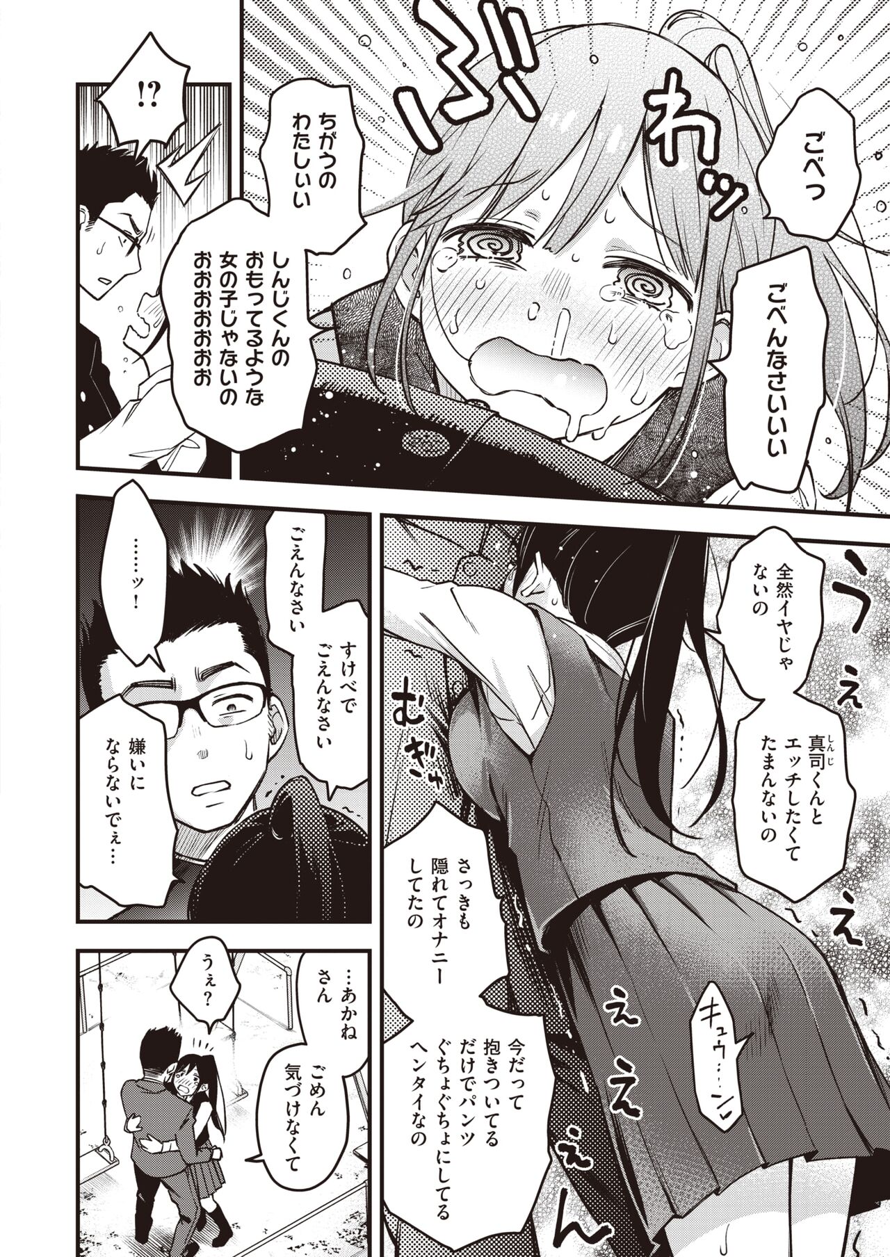 WEEKLY Kairakuten 2022 No.46 page 11 full