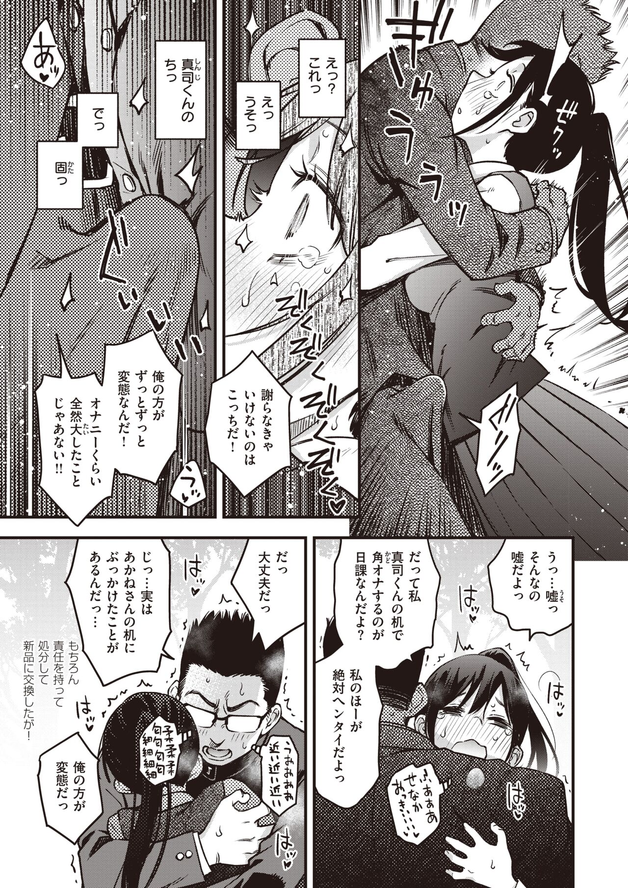 WEEKLY Kairakuten 2022 No.46 page 12 full