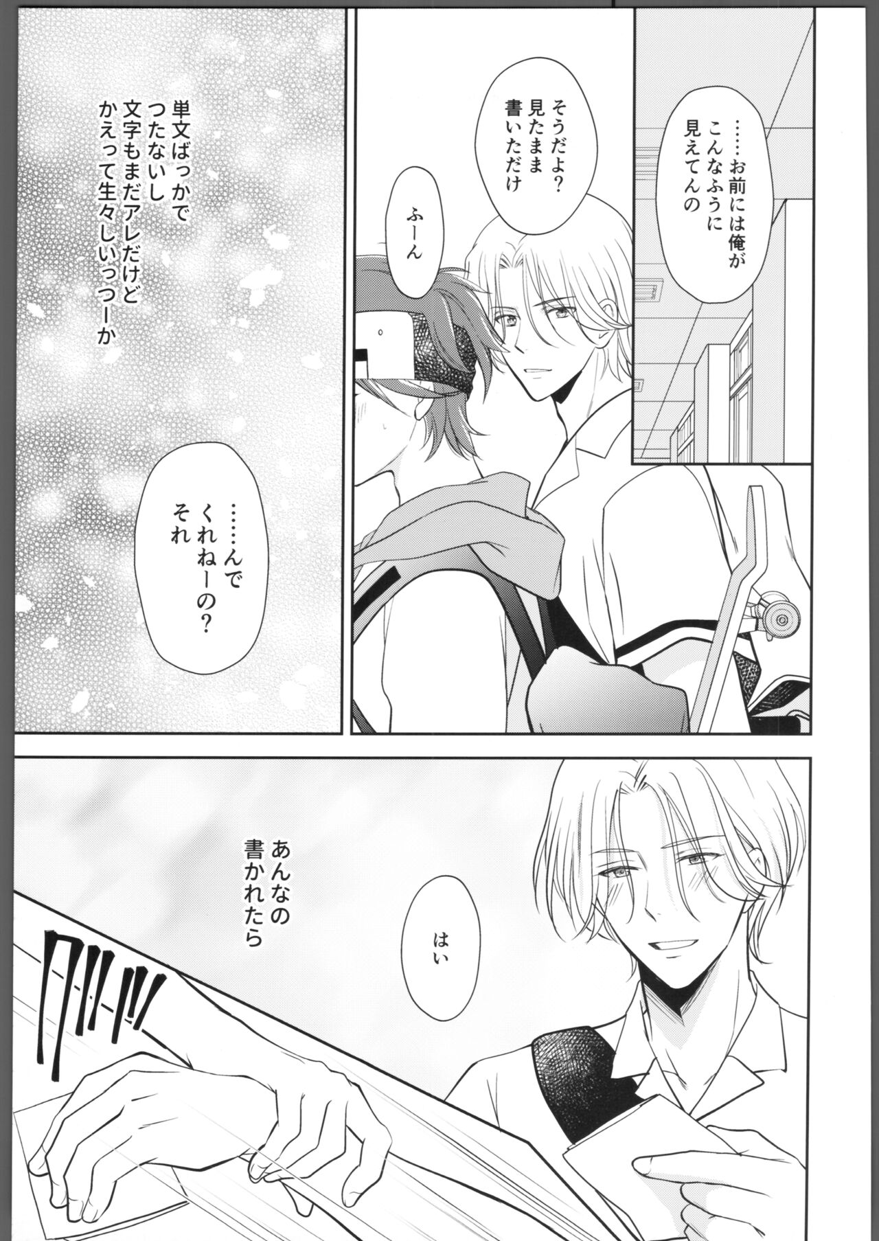 Nihongo o Manabo - Let's learn Japanese! page 10 full