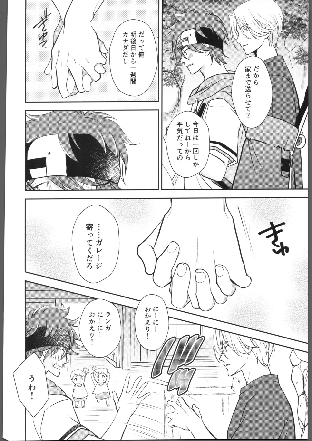 Nihongo o Manabo - Let's learn Japanese! page 3 full