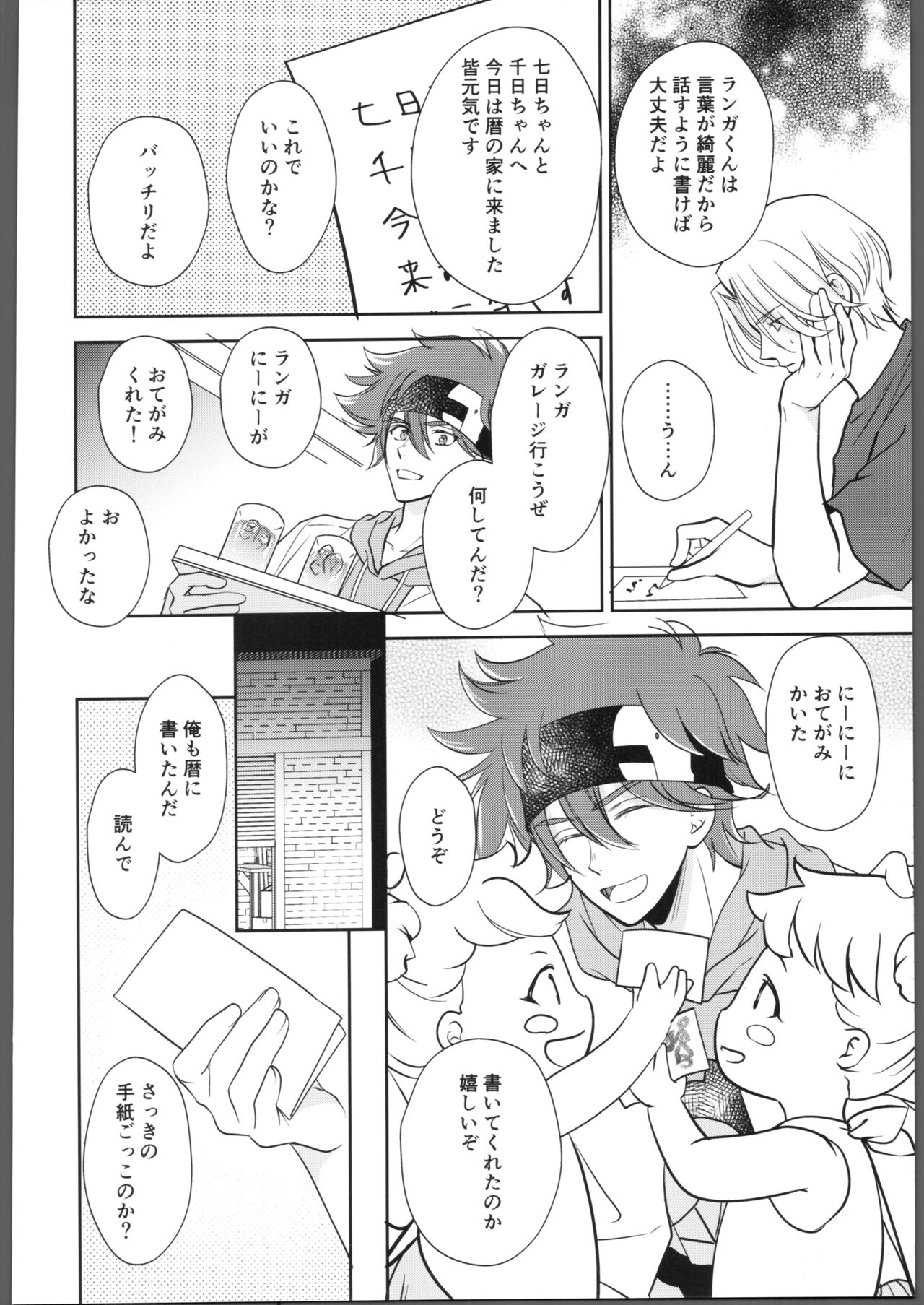 Nihongo o Manabo - Let's learn Japanese! page 5 full