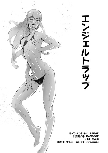 [Kirsi Engine (Kirsi)] Angel Trap (Twin Angel BREAK) [English] [mysterymeat3] [Digital] cover