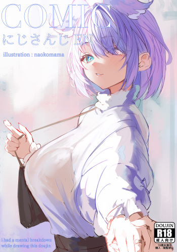 [naokomama] COMIC Nijisanji EN (Nijisanji) cover