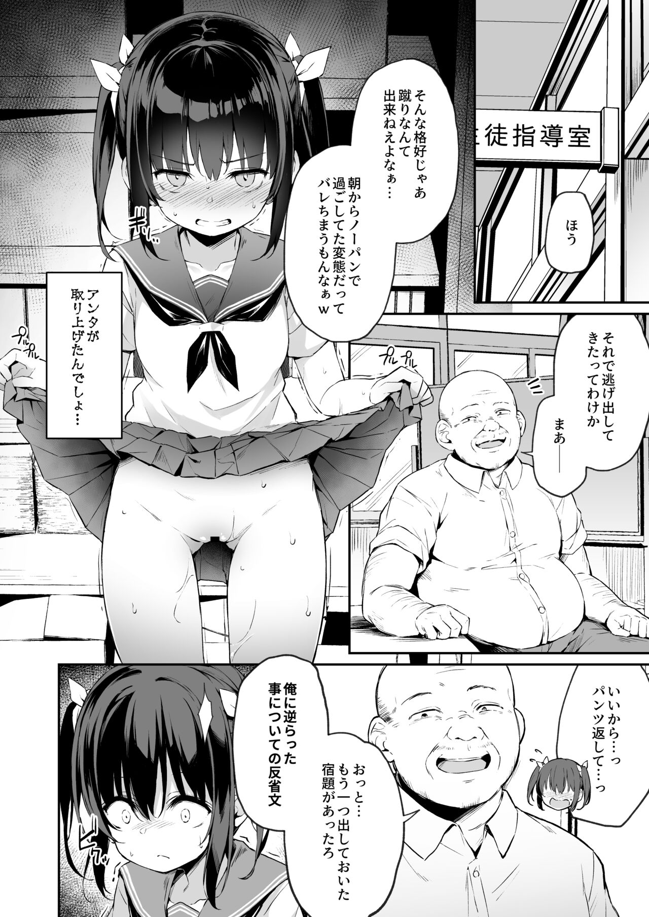 Ochiba Nikki -Natsume Nae Hen 2- page 11 full
