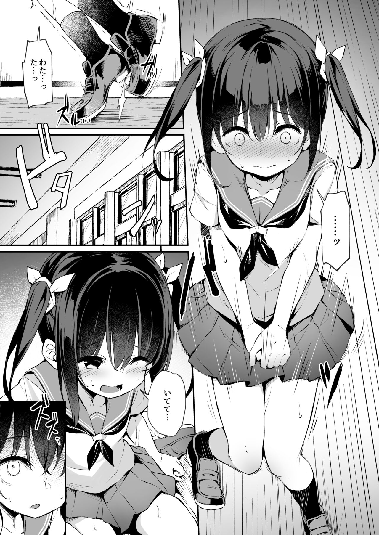 Ochiba Nikki -Natsume Nae Hen 2- page 7 full