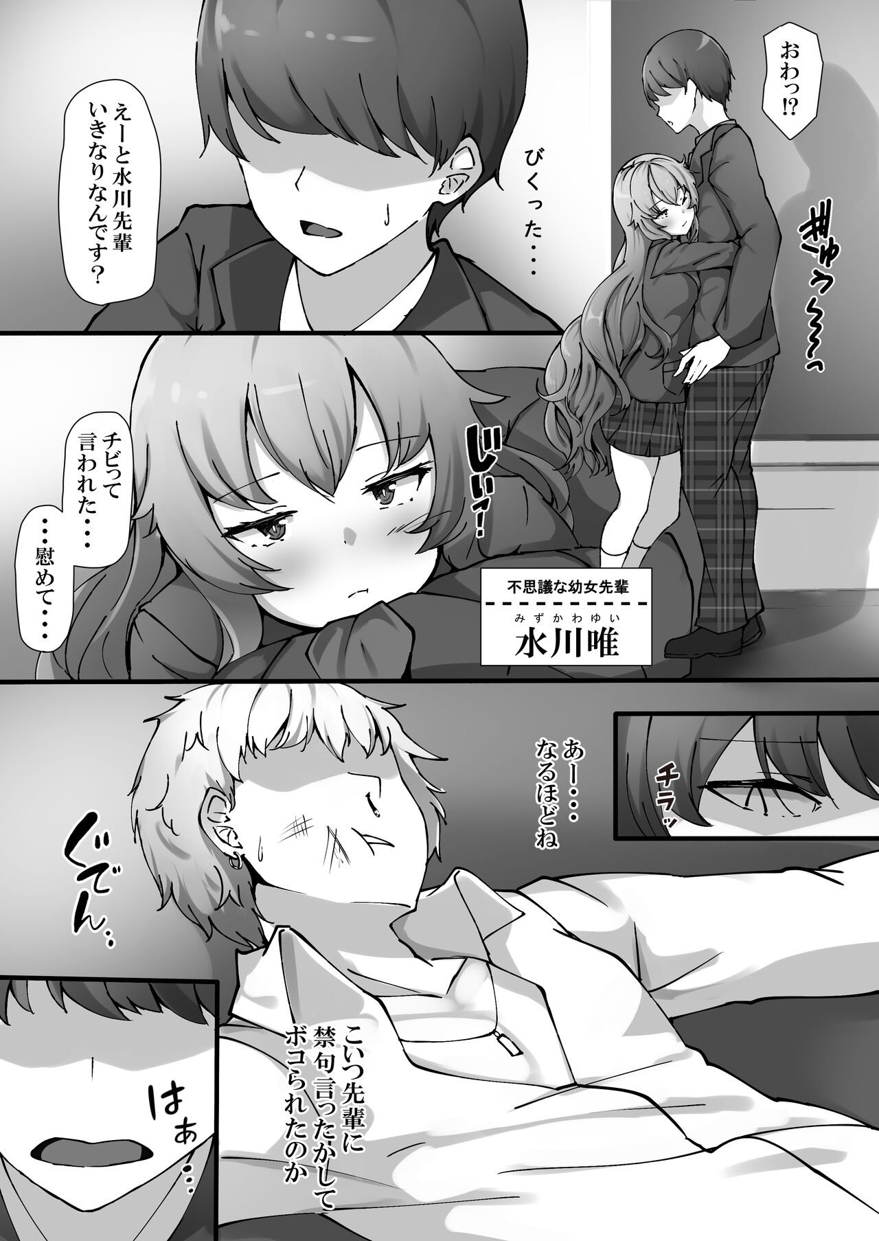 Saimin Gakuen Omnibus After ～ Juunintoiro no Bishoujotachi to SEX Sammai na Nichijou！！～ page 9 full