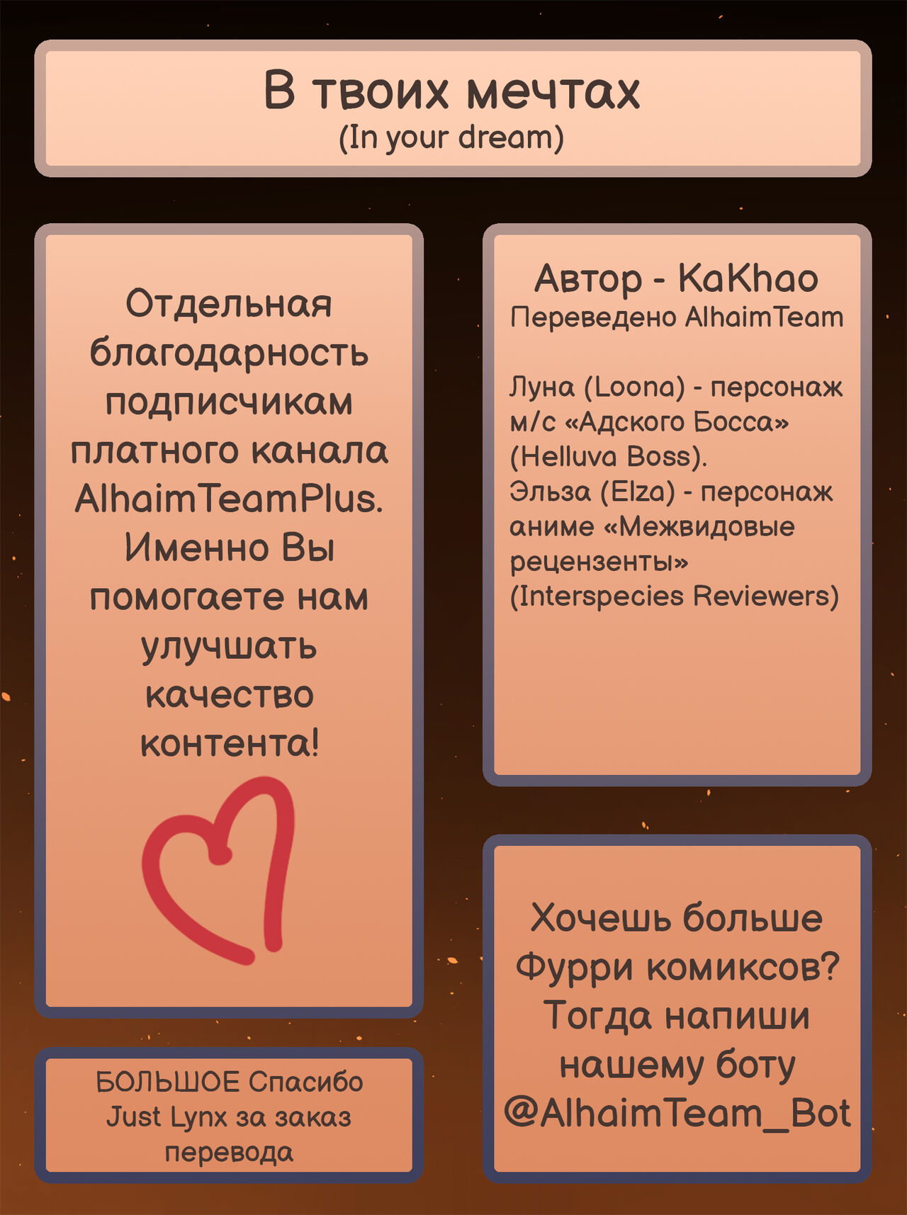 In Your Dream page 5 full