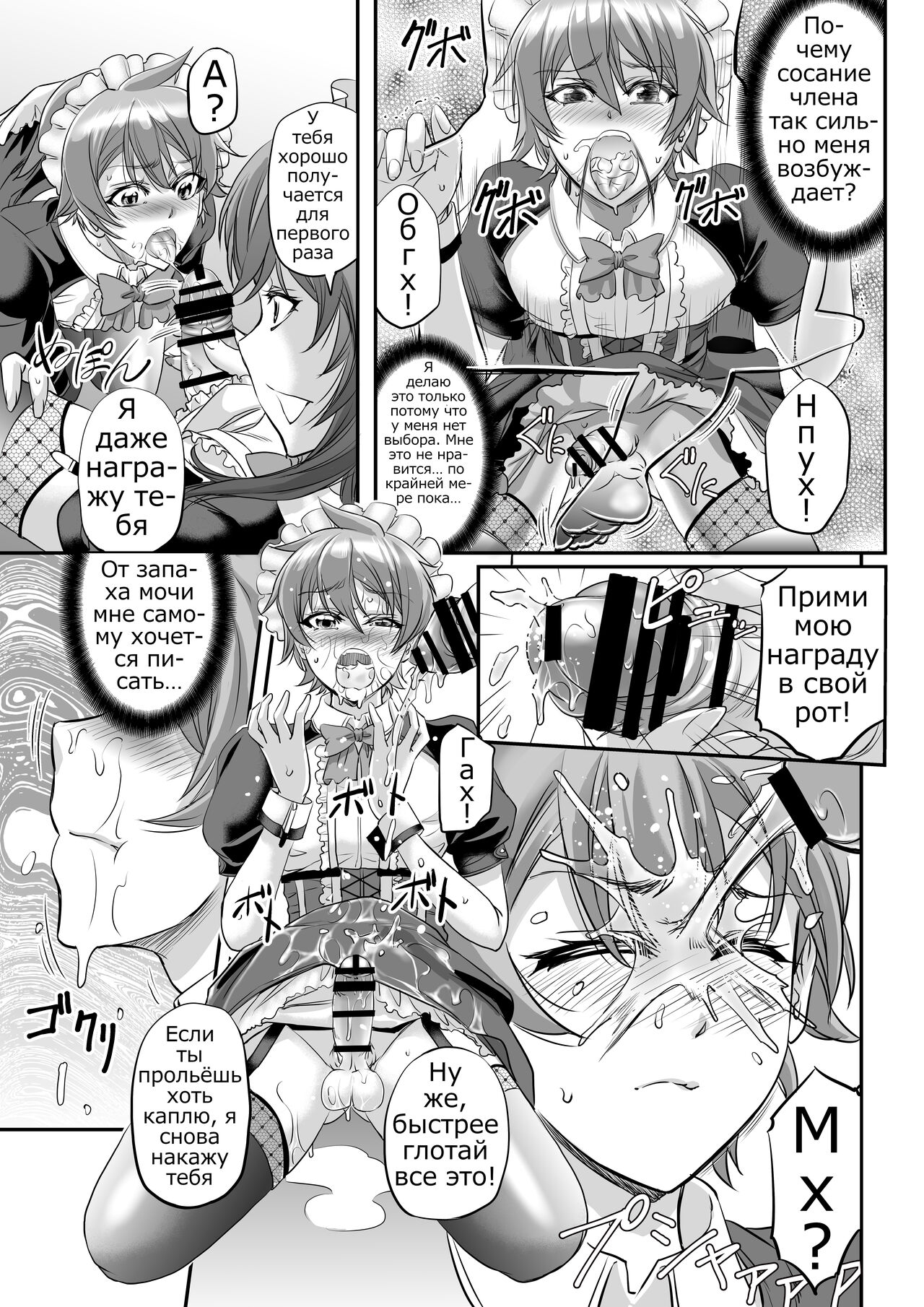 MonMusu Quest ~Luca's Maid Training~ page 12 full