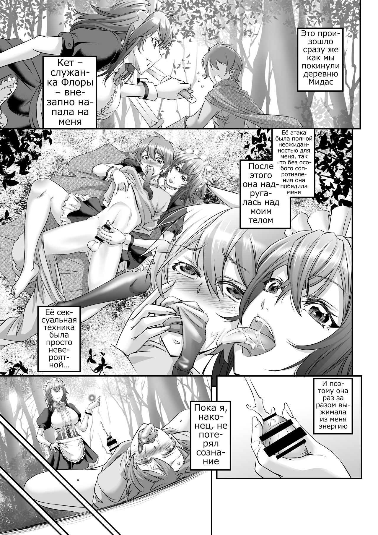 MonMusu Quest ~Luca's Maid Training~ page 2 full