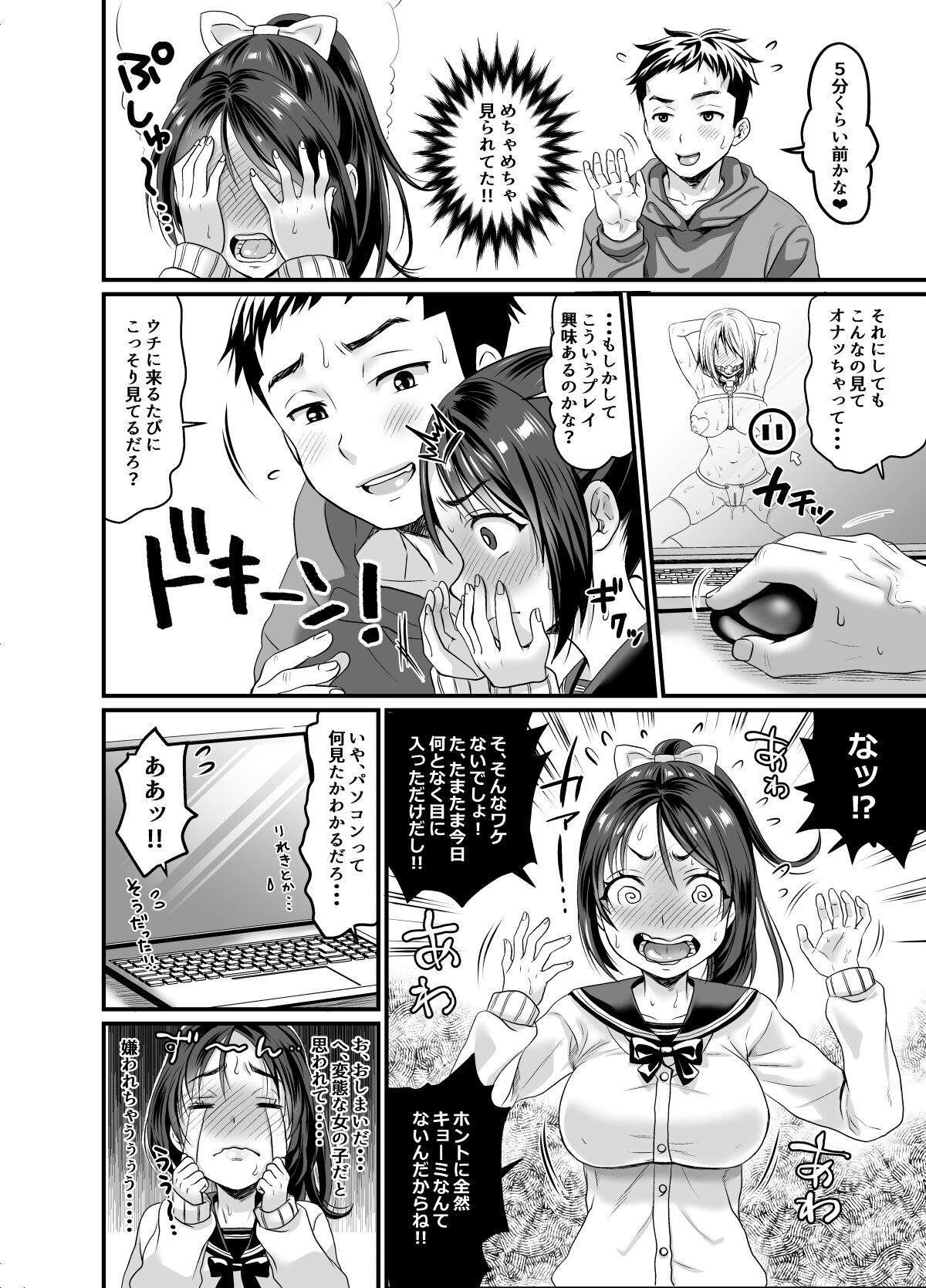Seiheki wo sarakedashita koibito dōshi ga hentai sekkususuru ohanashi page 12 full