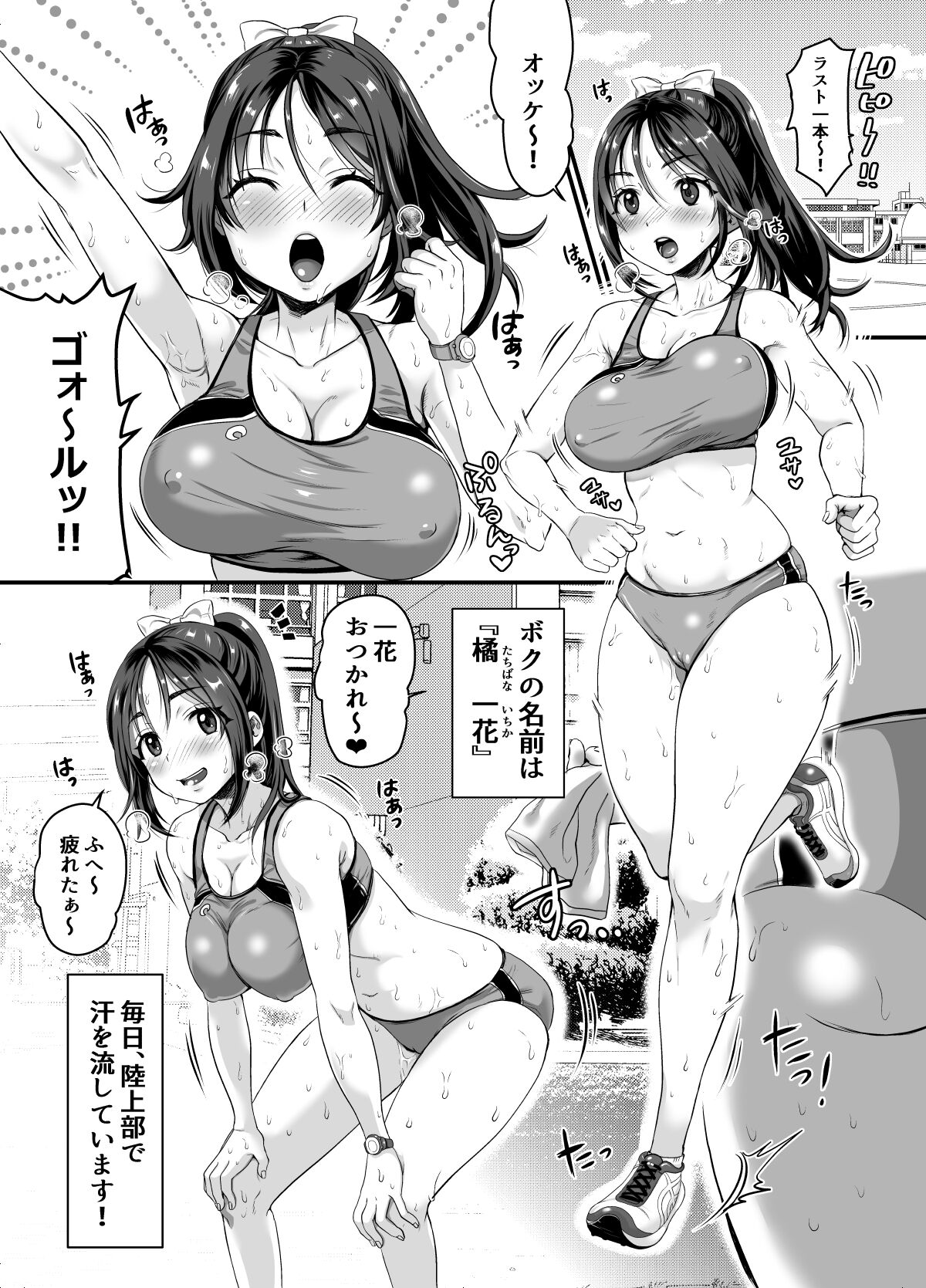 Seiheki wo sarakedashita koibito dōshi ga hentai sekkususuru ohanashi page 3 full