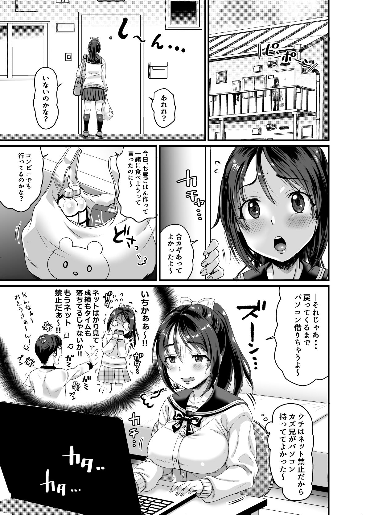 Seiheki wo sarakedashita koibito dōshi ga hentai sekkususuru ohanashi page 5 full