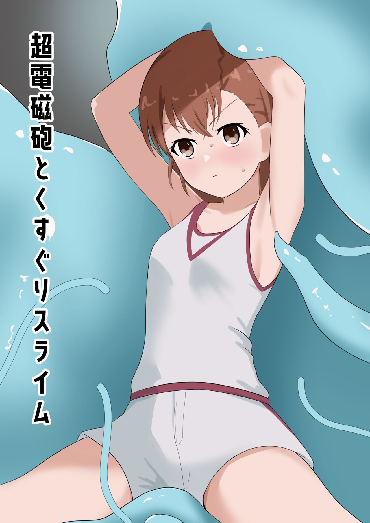 Railgun to Kusuguri Slime page 1 full