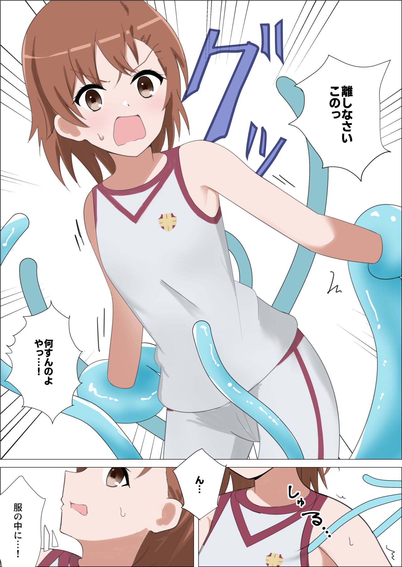 Railgun to Kusuguri Slime page 11 full