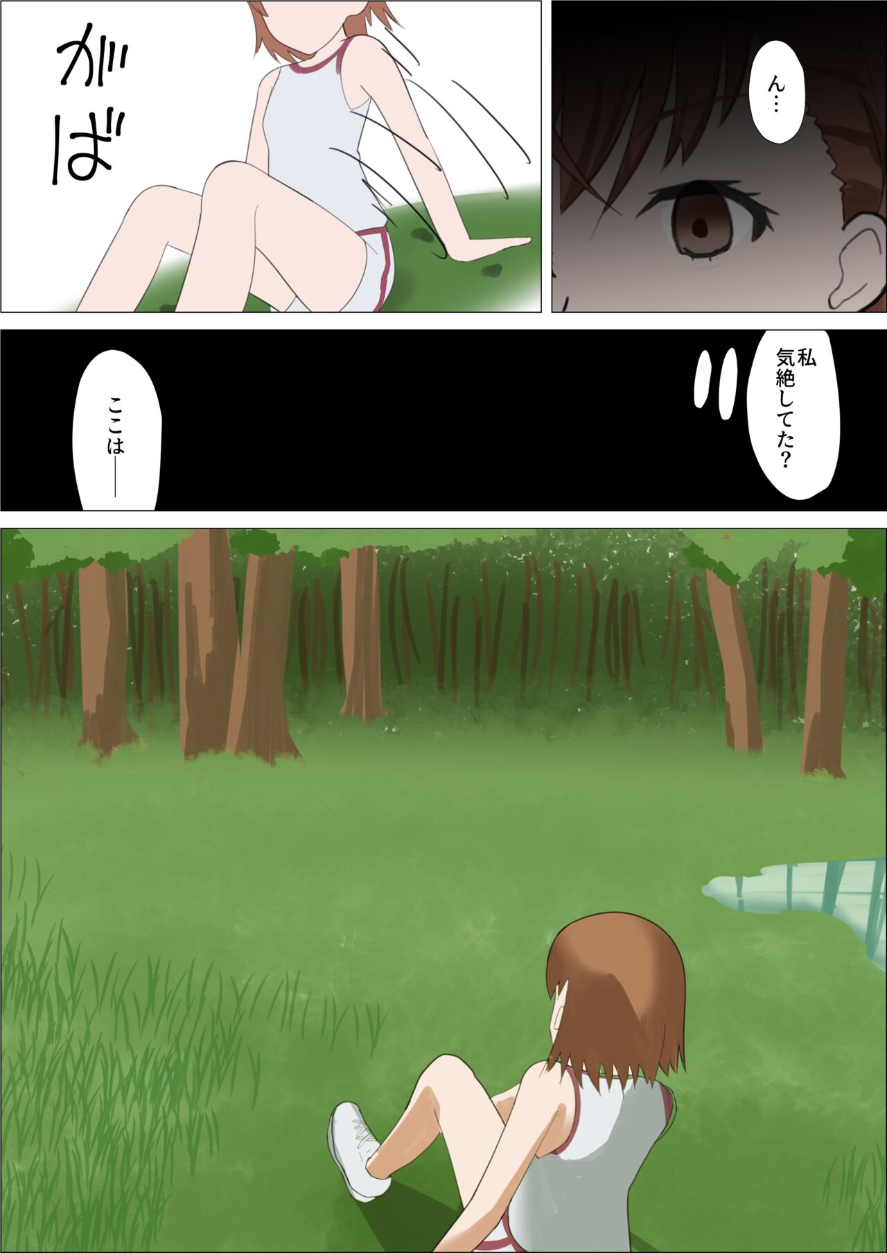 Railgun to Kusuguri Slime page 8 full