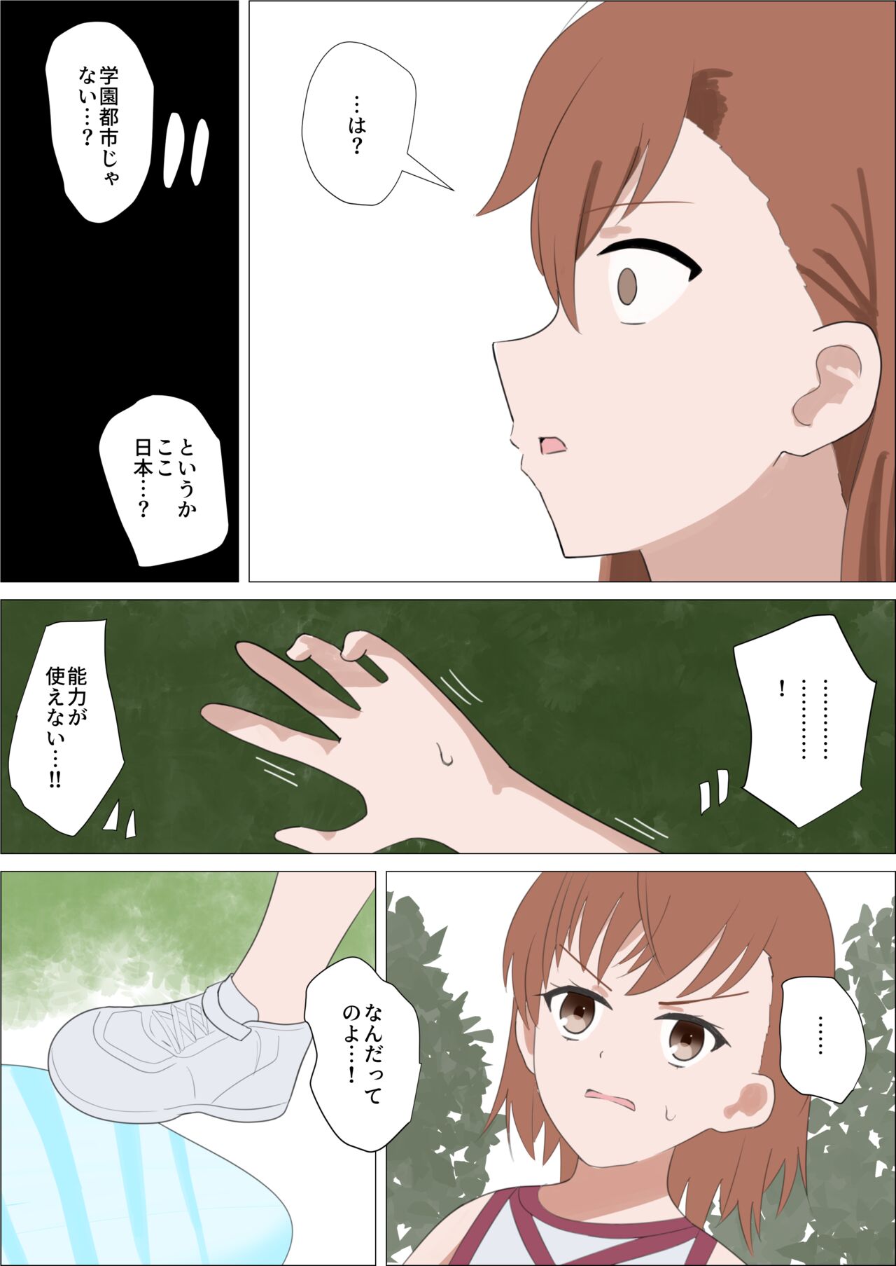 Railgun to Kusuguri Slime page 9 full