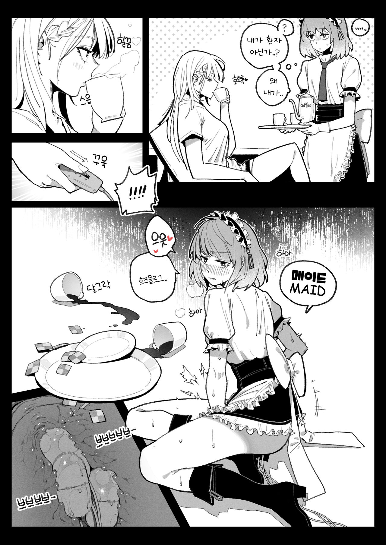 코스프레 page 1 full