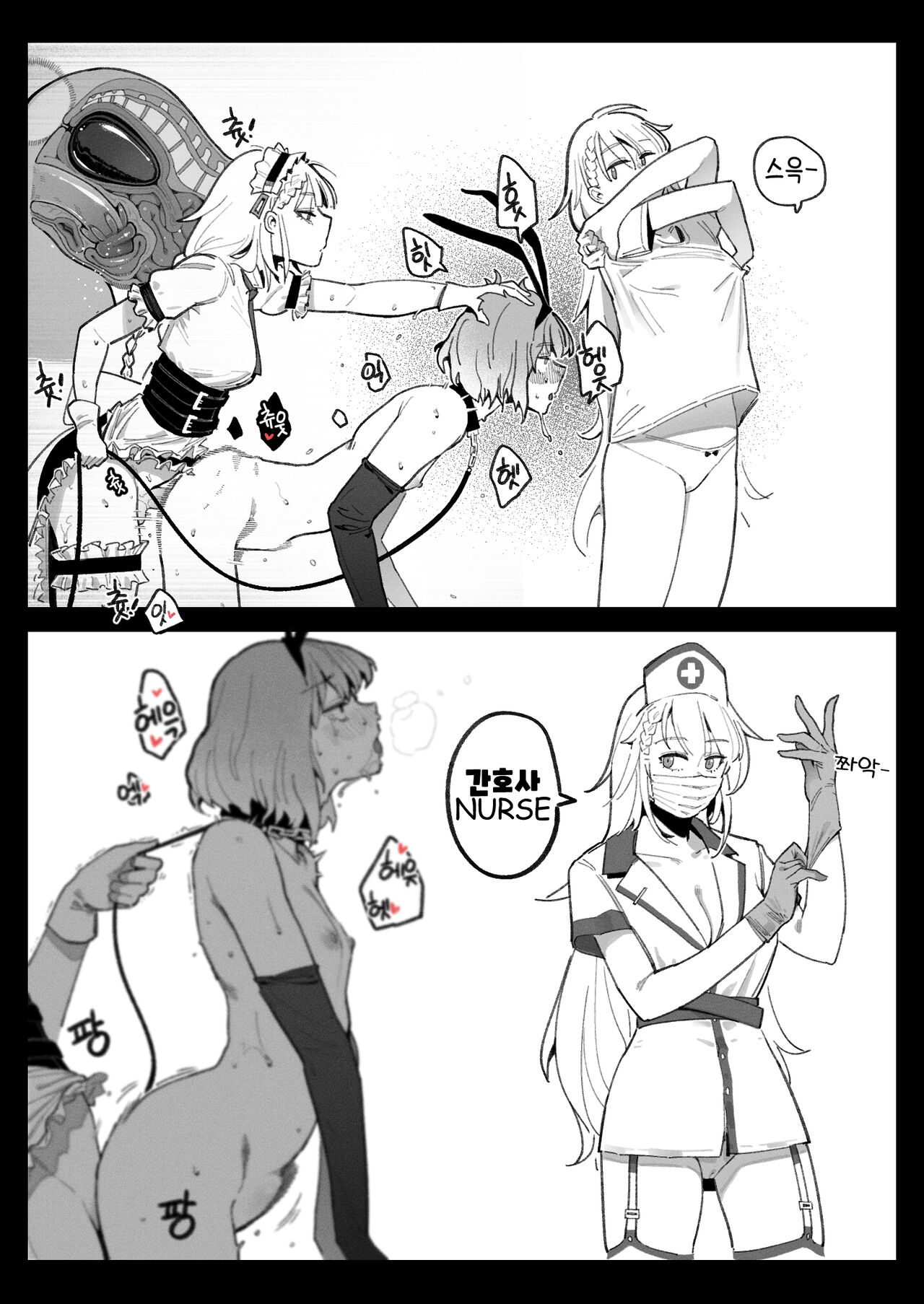 코스프레 page 12 full