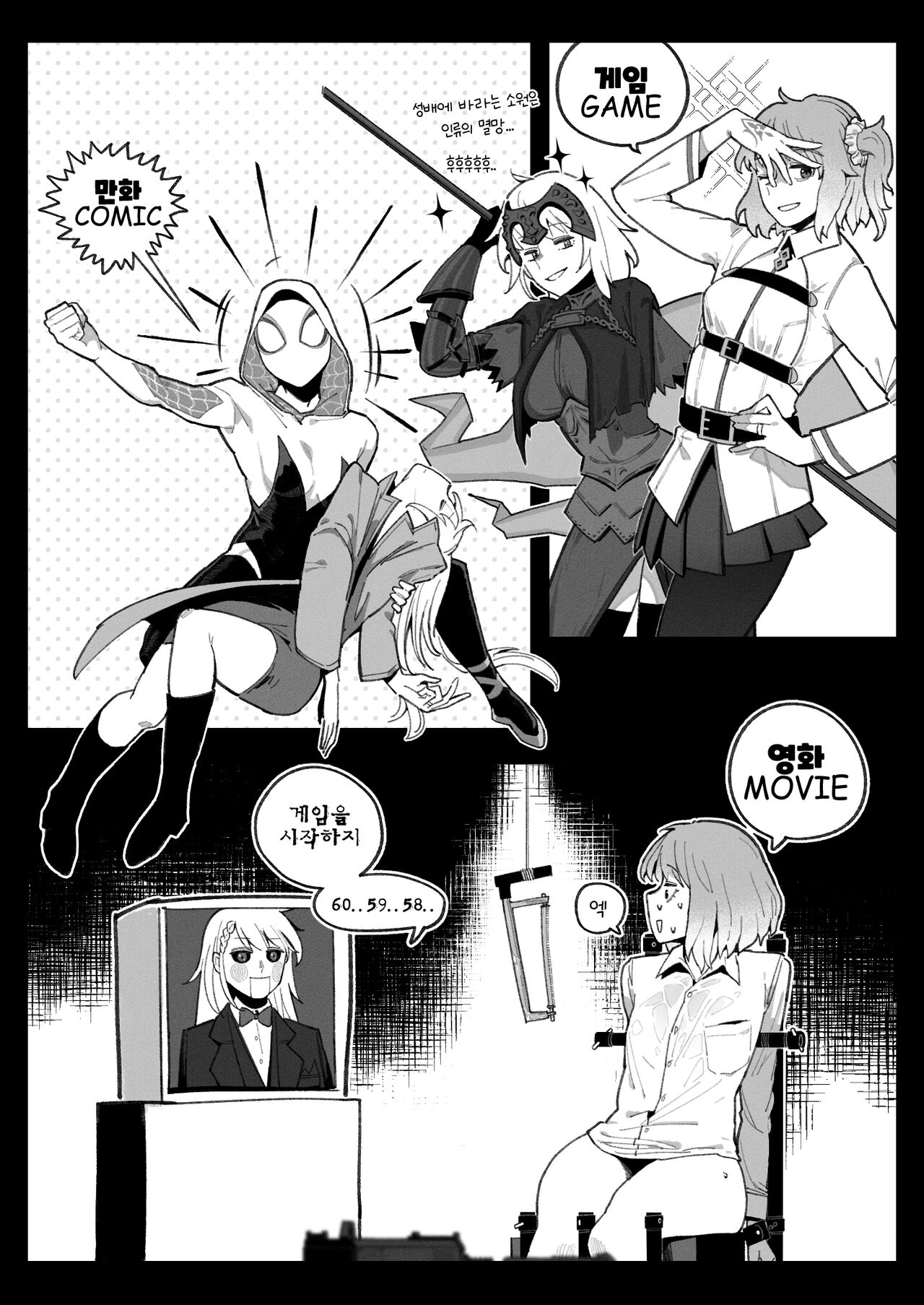 코스프레 page 3 full