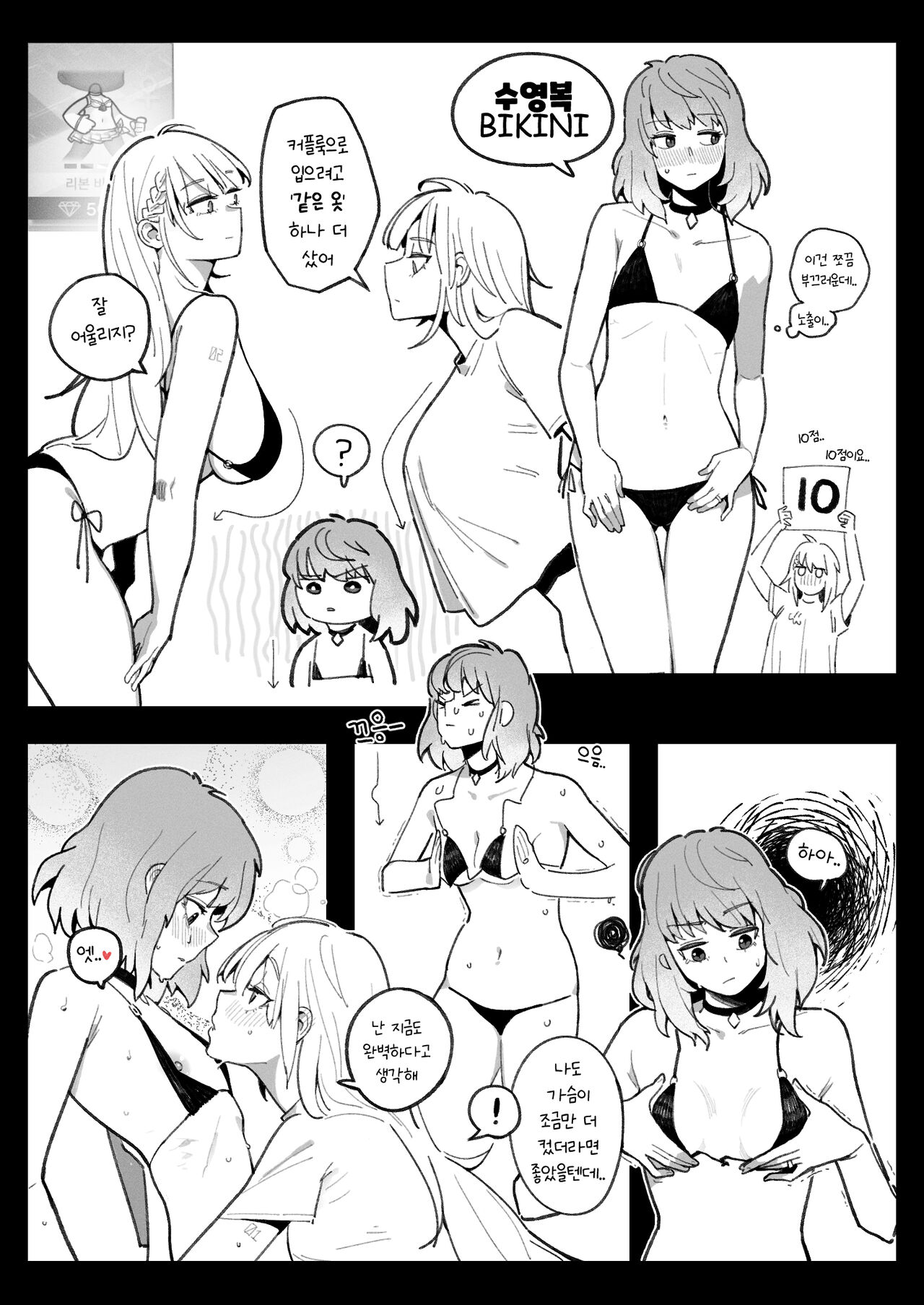코스프레 page 5 full