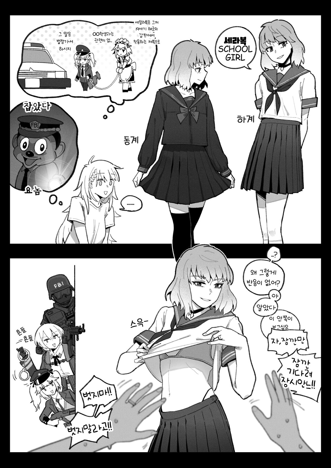 코스프레 page 7 full