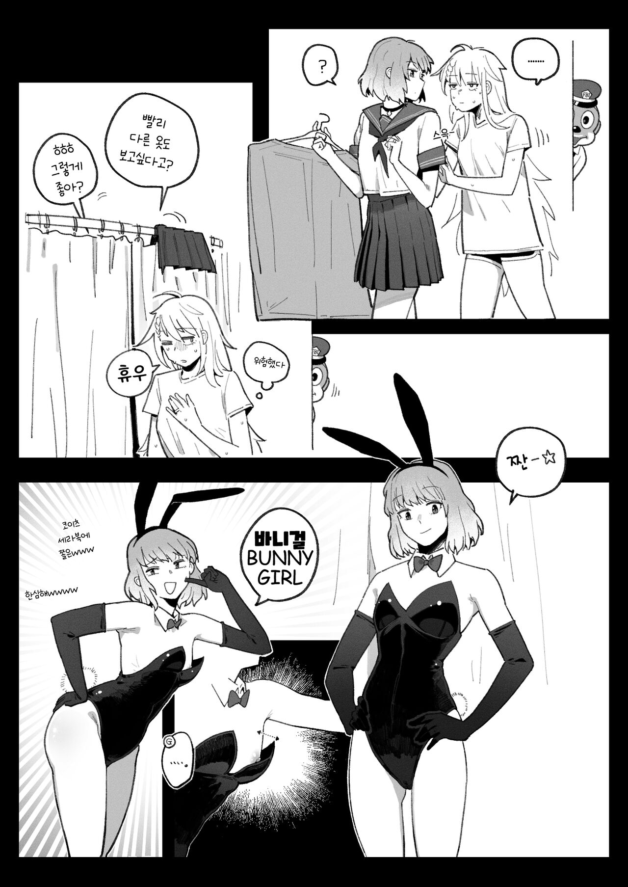 코스프레 page 8 full