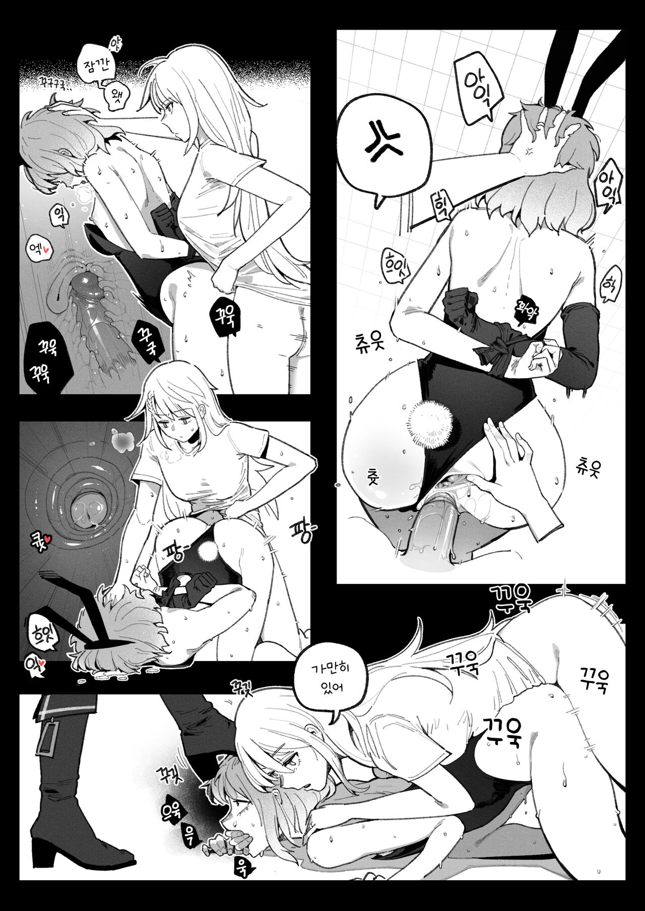 코스프레 page 9 full
