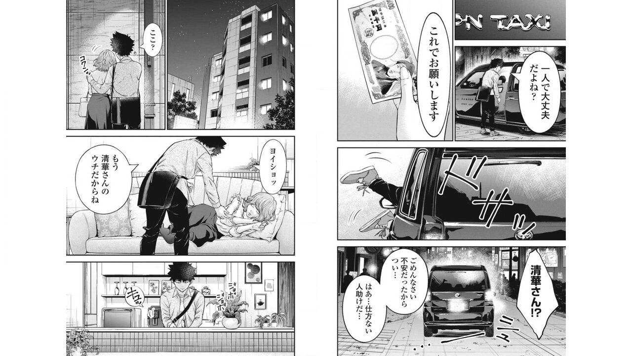 Kankinkon 5 page 12 full