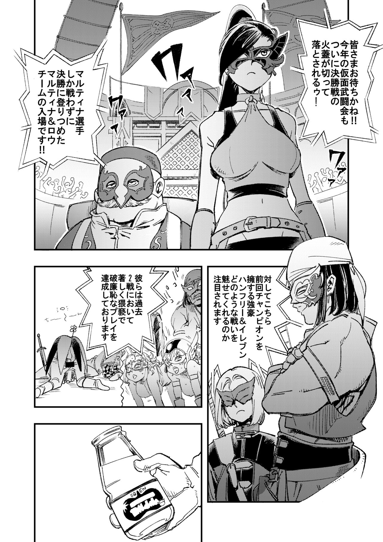 PRINCESS & DEVIL page 5 full