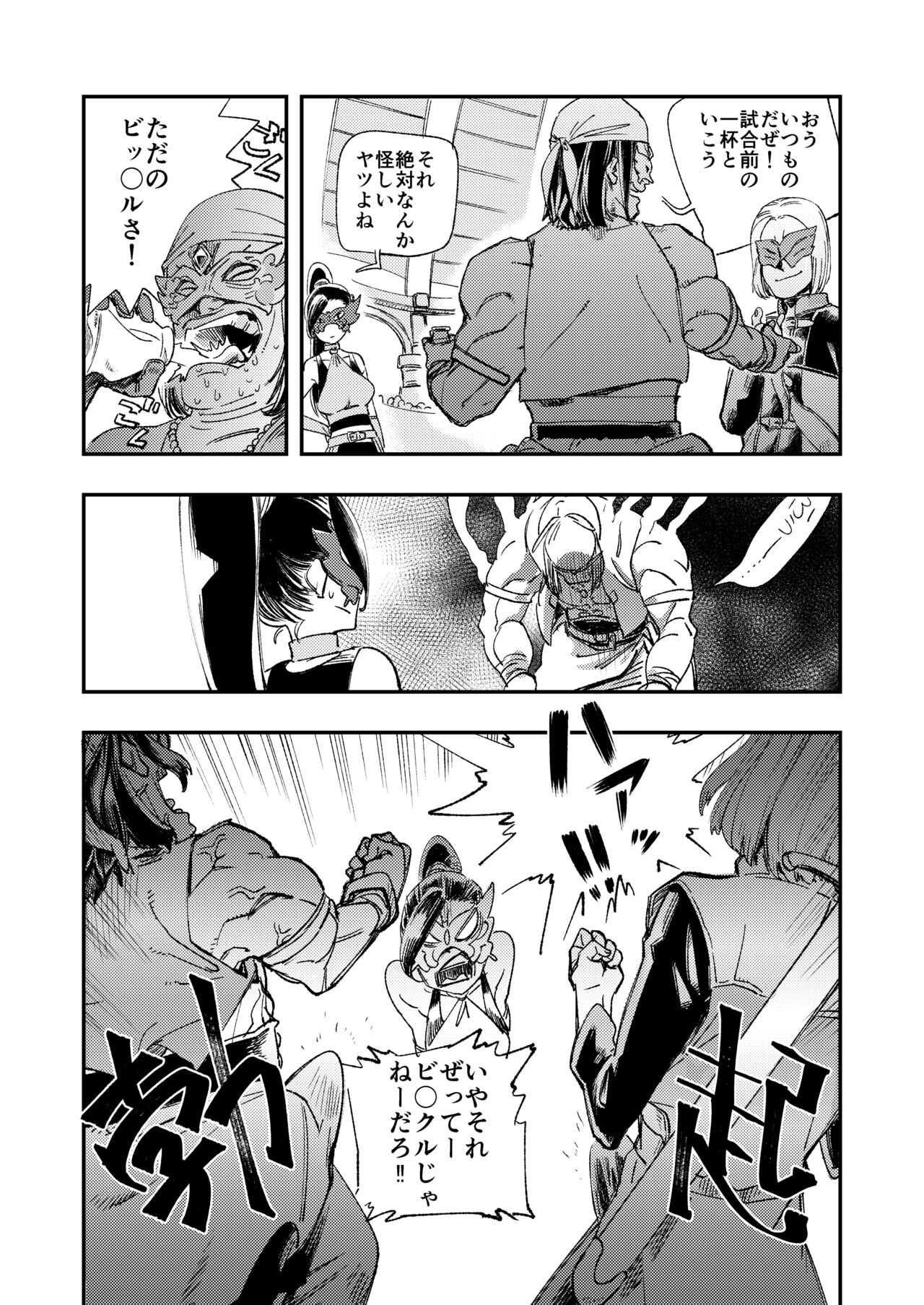 PRINCESS & DEVIL page 6 full
