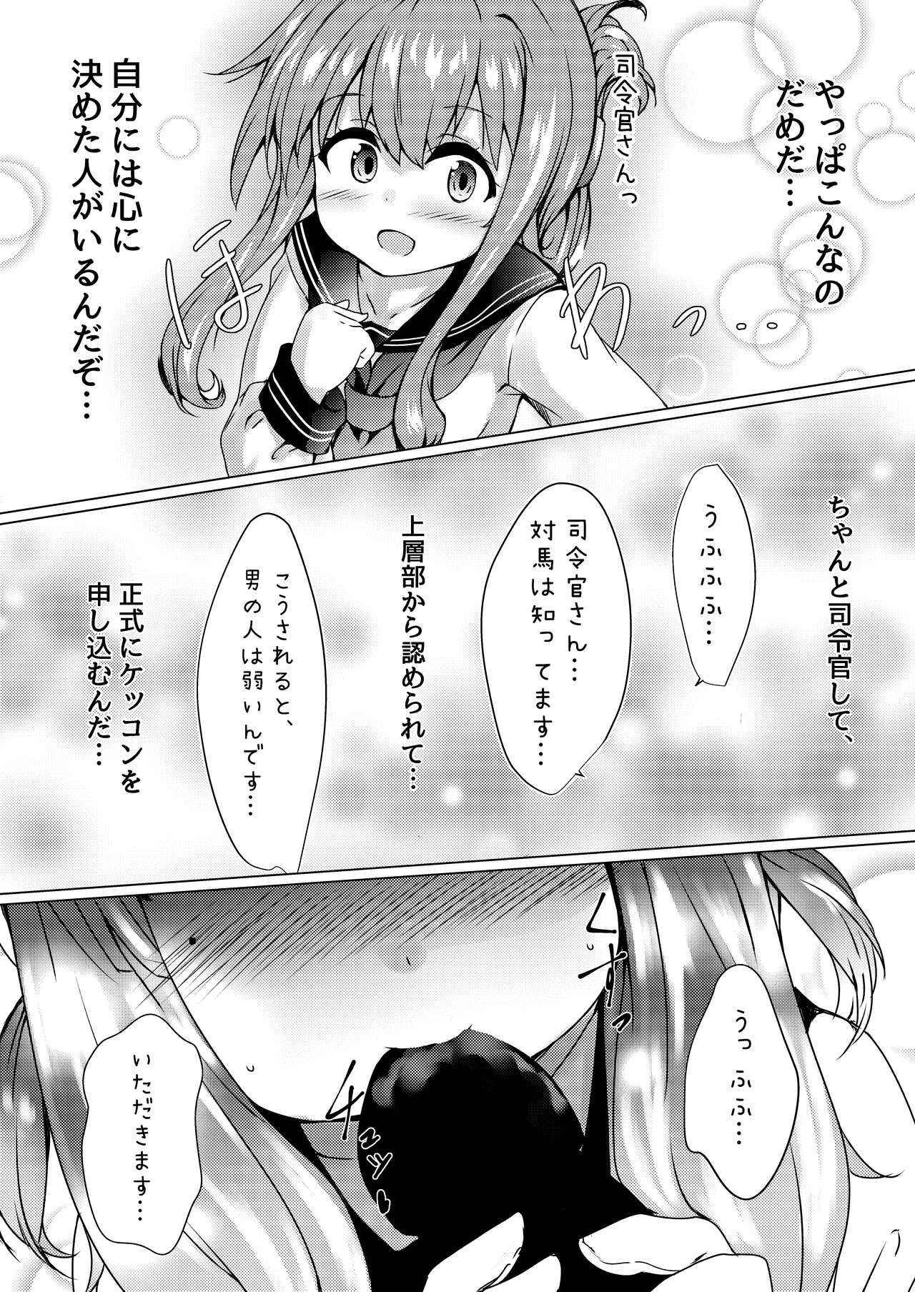 Kaiboukan to Himitsu no Enshuu page 11 full