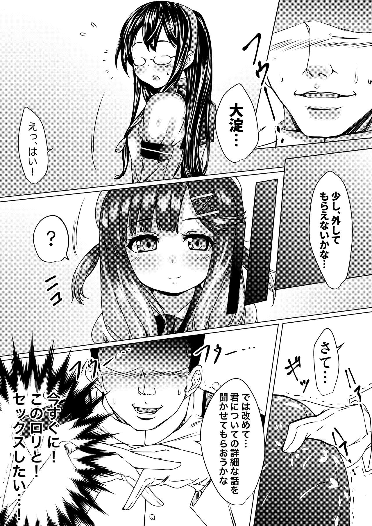 Kaiboukan to Himitsu no Enshuu page 8 full