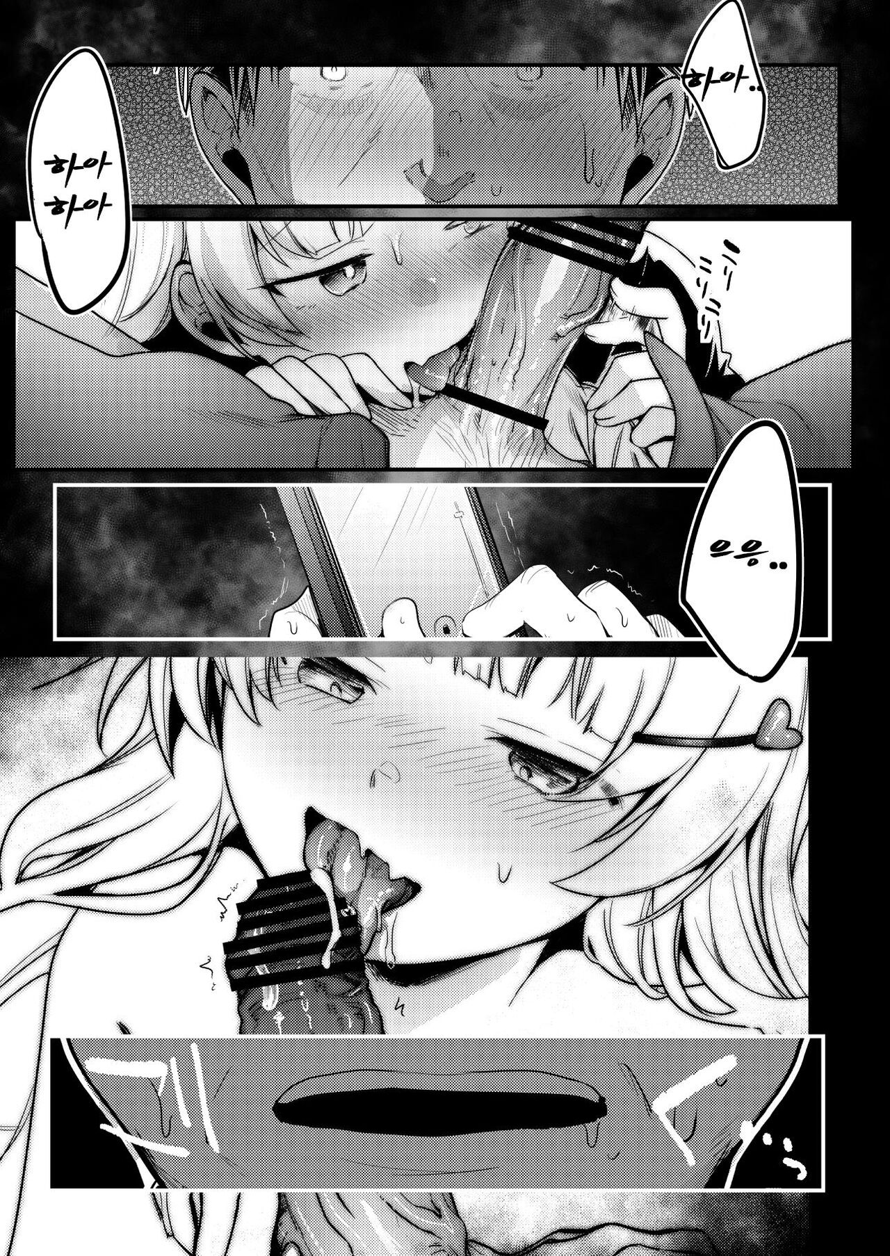 Tsutomesaki no Musume-san o Oishiku itadaku Hon Ramenya Hen | 근무처의 따님을 맛있게 먹는 책 라면집 편 page 12 full