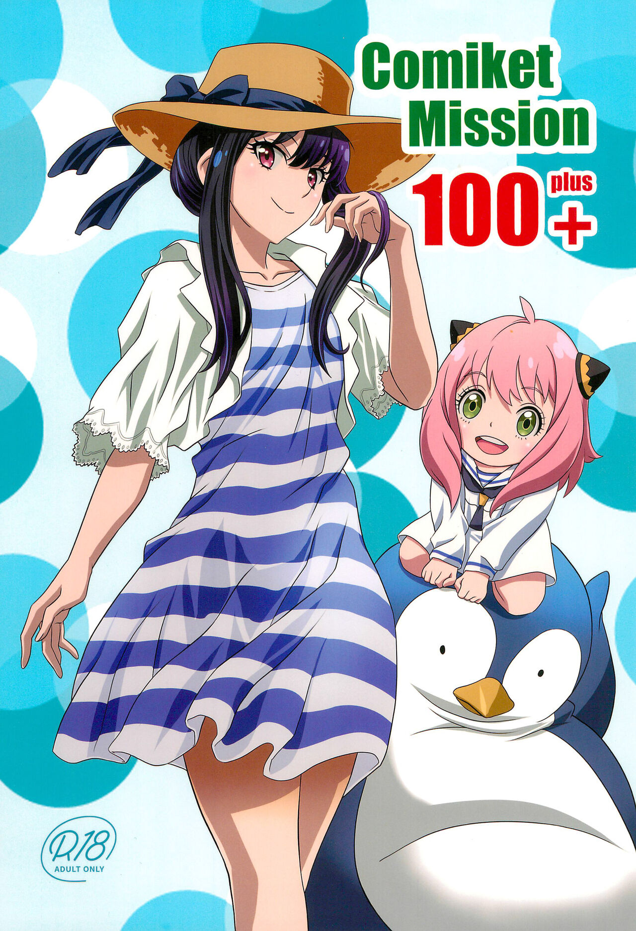 Comiket Mission 100+ page 1 full